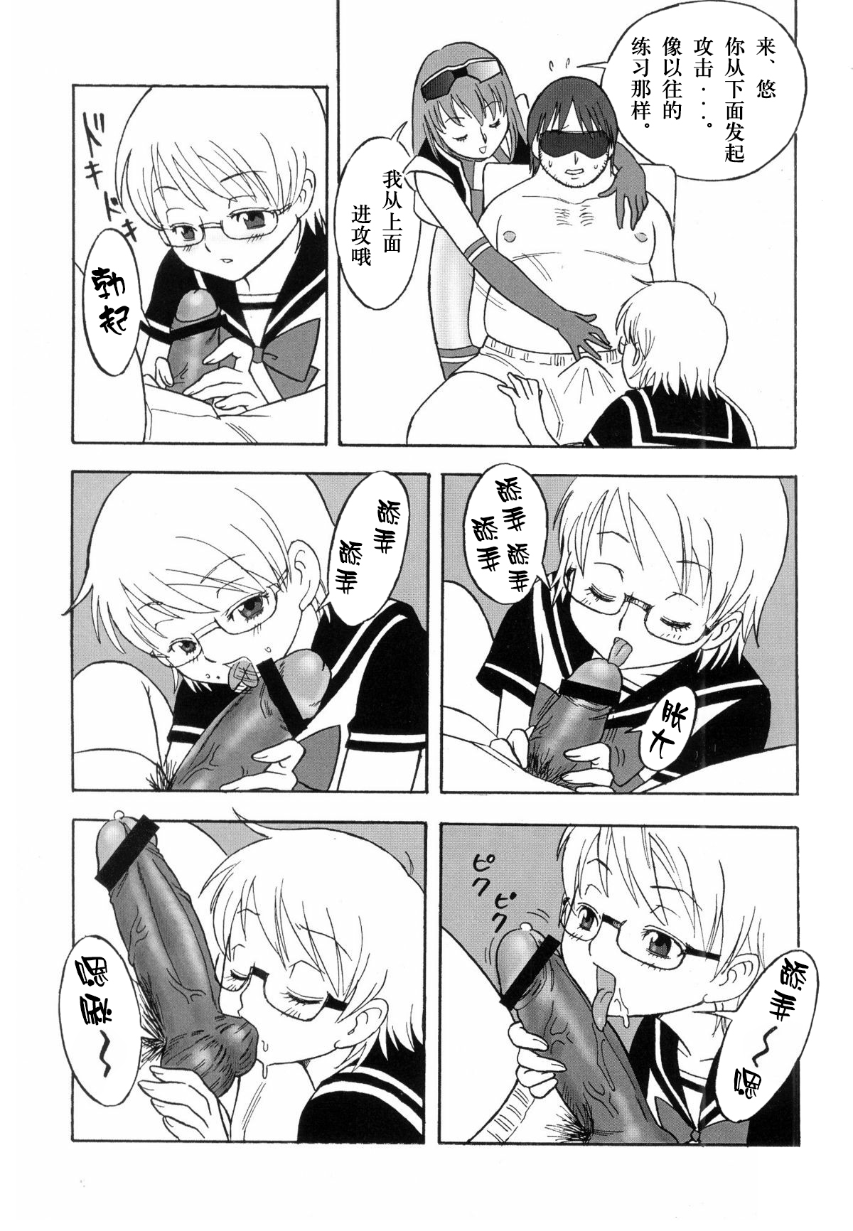 FetiCosMix page 18 original parody - pantyhose stockings hentai manga - read online free