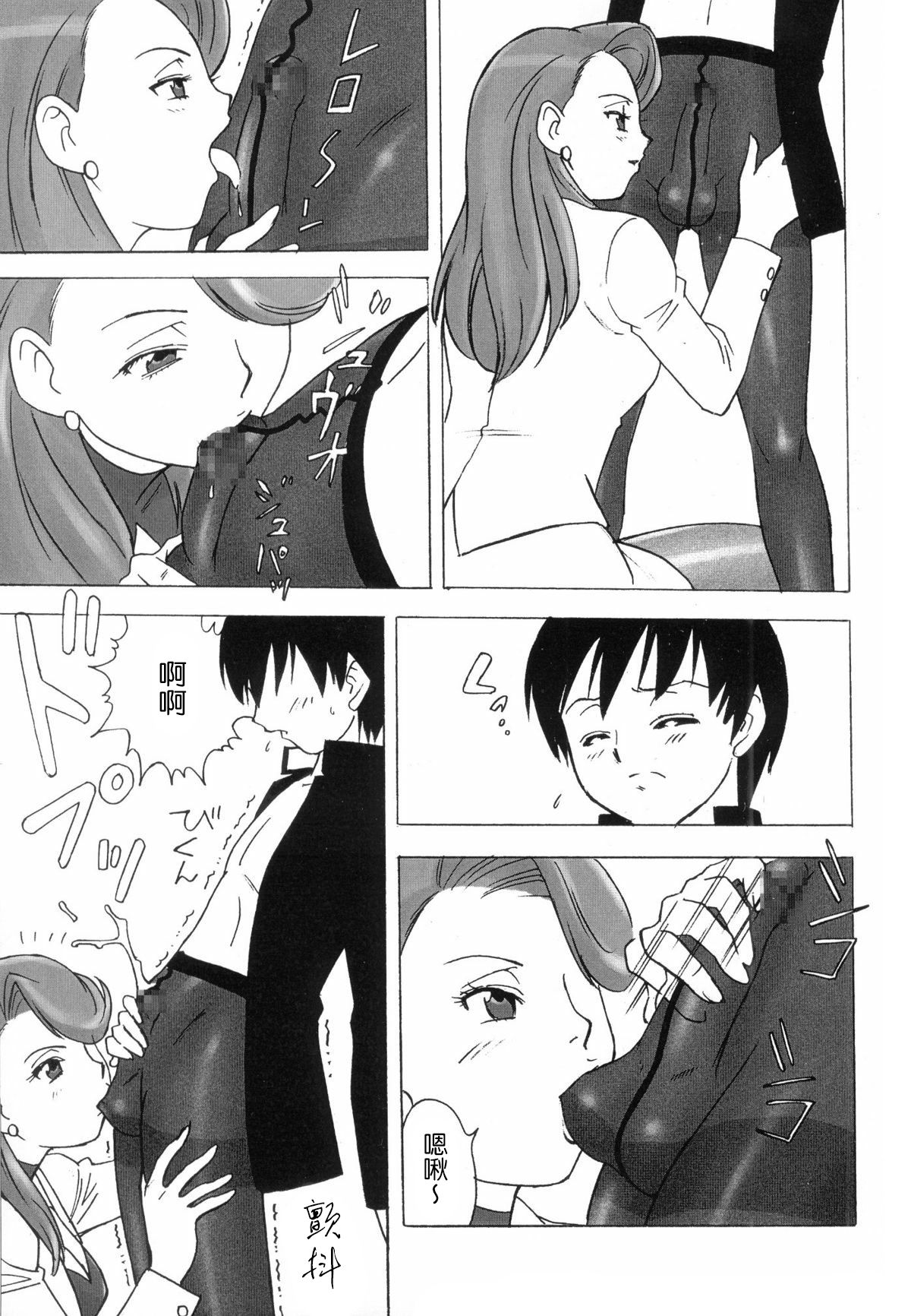 FetiCosMix page 62 original parody - pantyhose stockings hentai manga - read online free