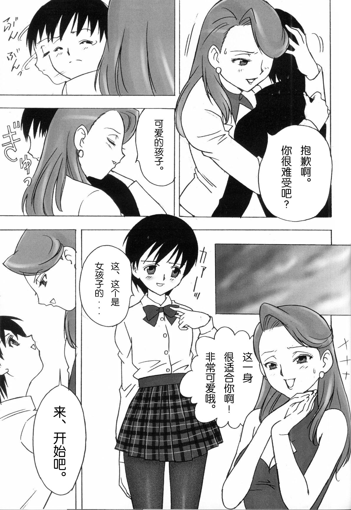 FetiCosMix page 66 original parody - pantyhose stockings hentai manga - read online free