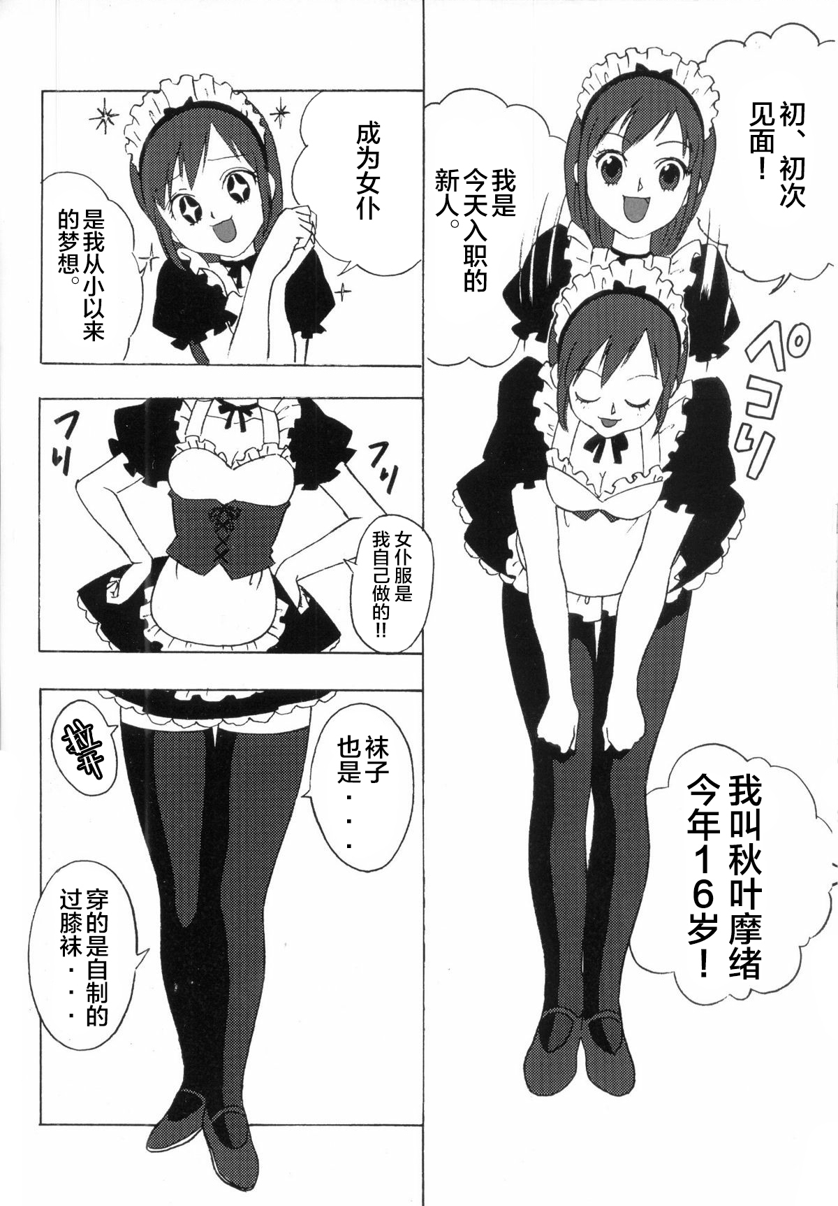FetiCosMix page 77 original parody - pantyhose stockings hentai manga - read online free