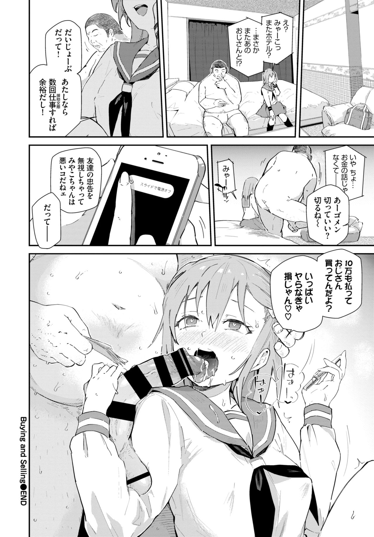 COMIC BAVEL 2019-11 page 128 - nakadashi pantyhose hentai manga - read online free