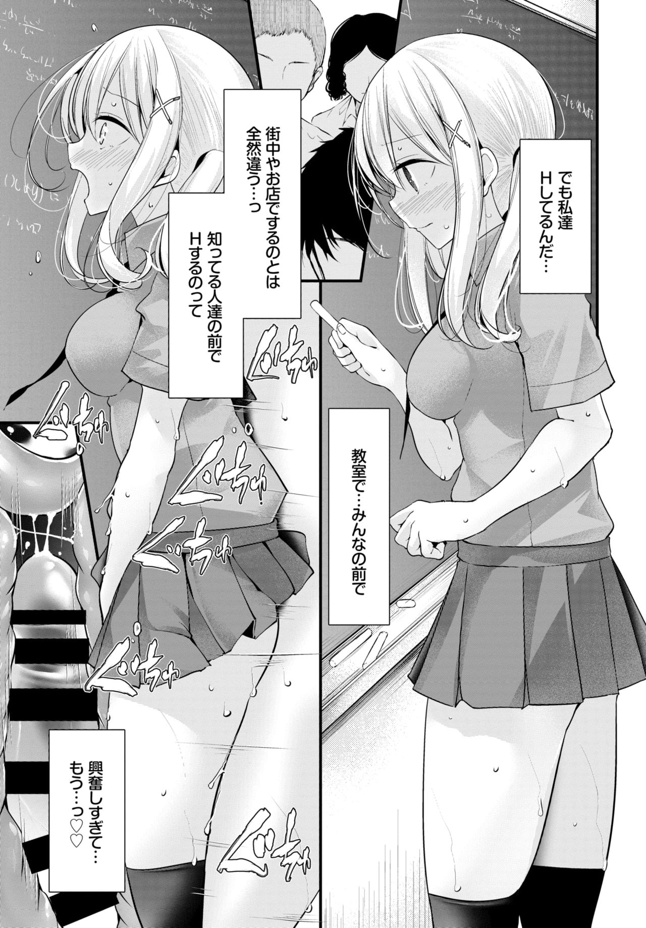 COMIC BAVEL 2019-11 page 137 - nakadashi pantyhose hentai manga - read online free