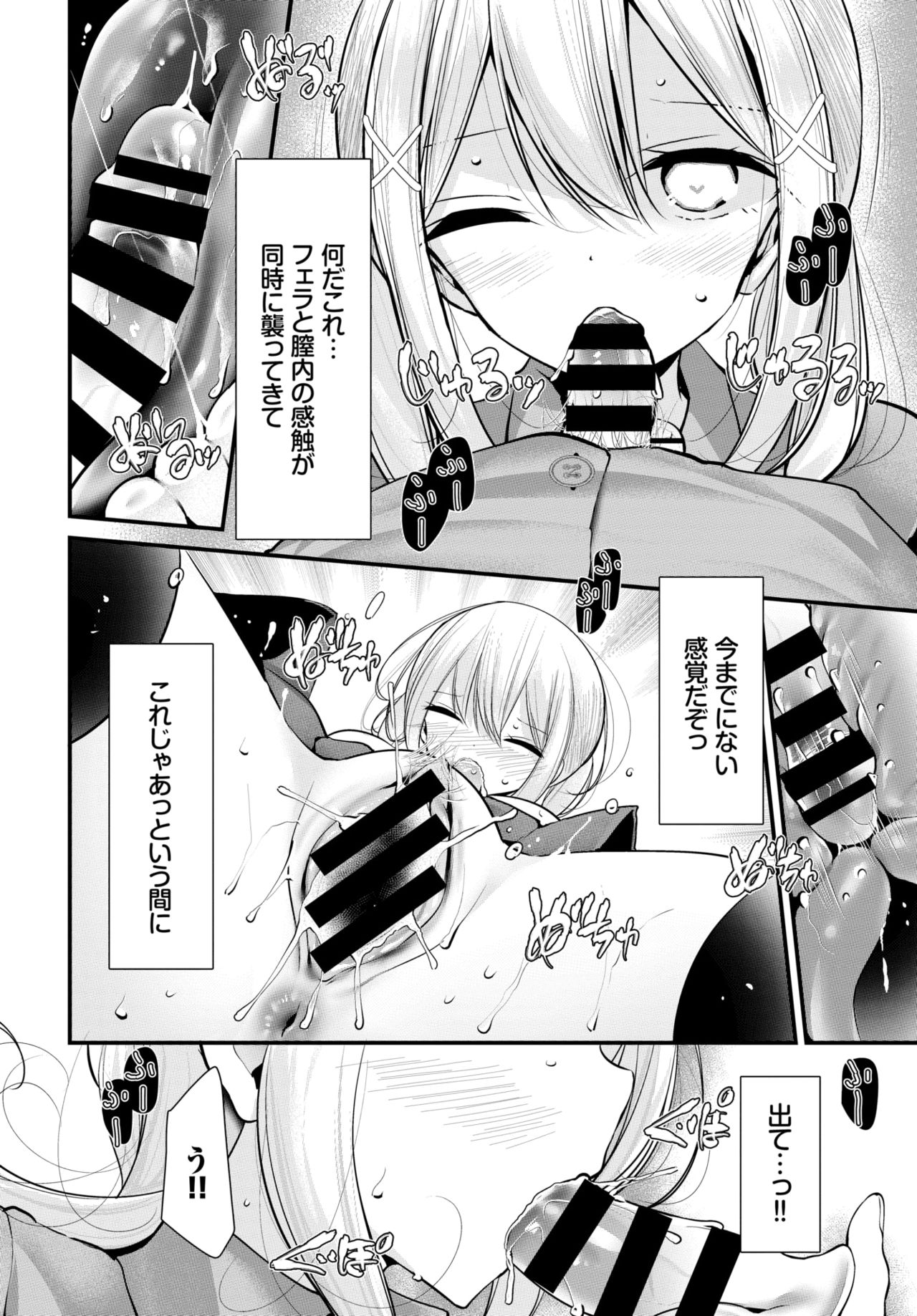 COMIC BAVEL 2019-11 page 144 - nakadashi pantyhose hentai manga - read online free