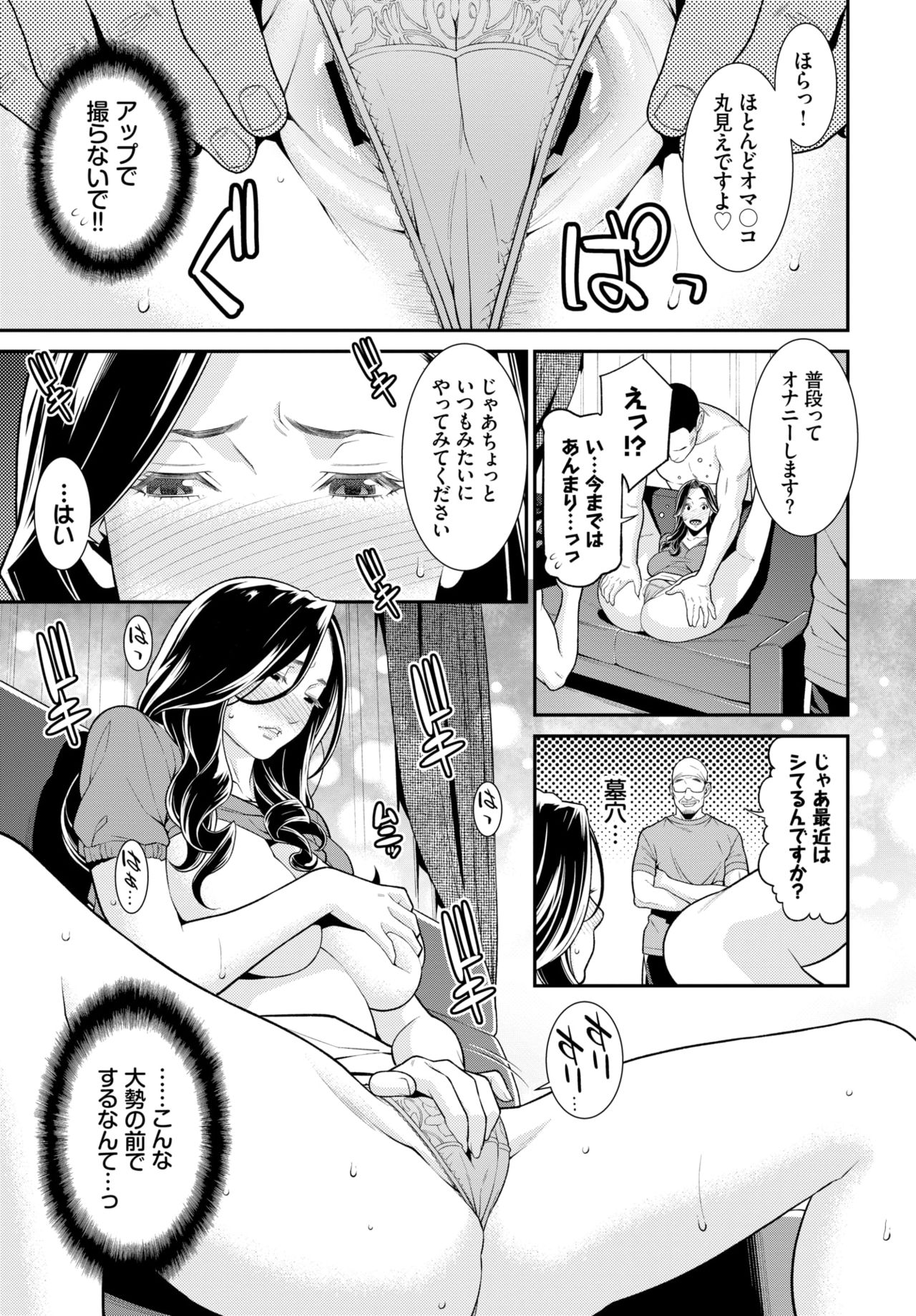 COMIC BAVEL 2019-11 page 153 - nakadashi pantyhose hentai manga - read online free