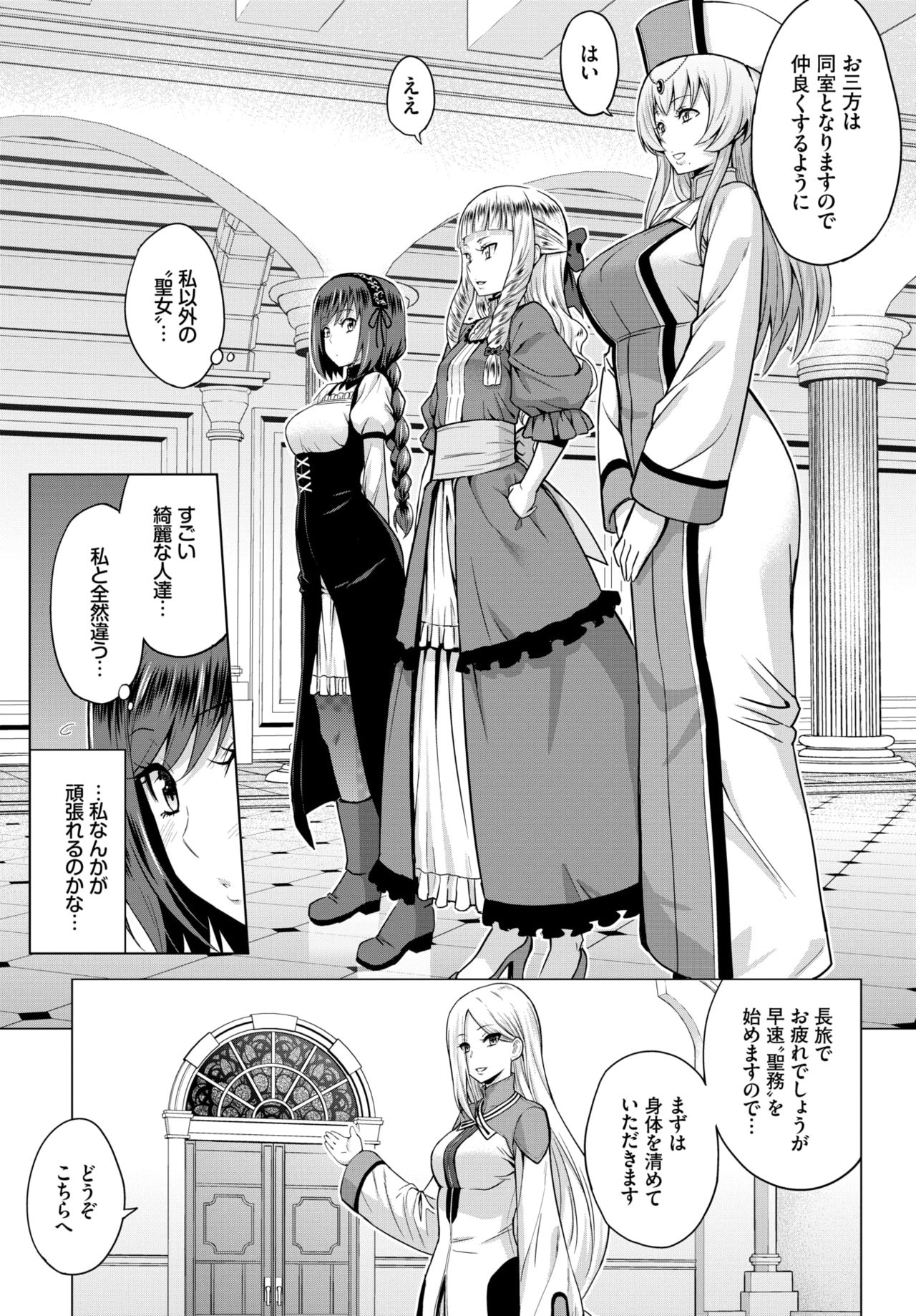 COMIC BAVEL 2019-11 page 177 - nakadashi pantyhose hentai manga - read online free