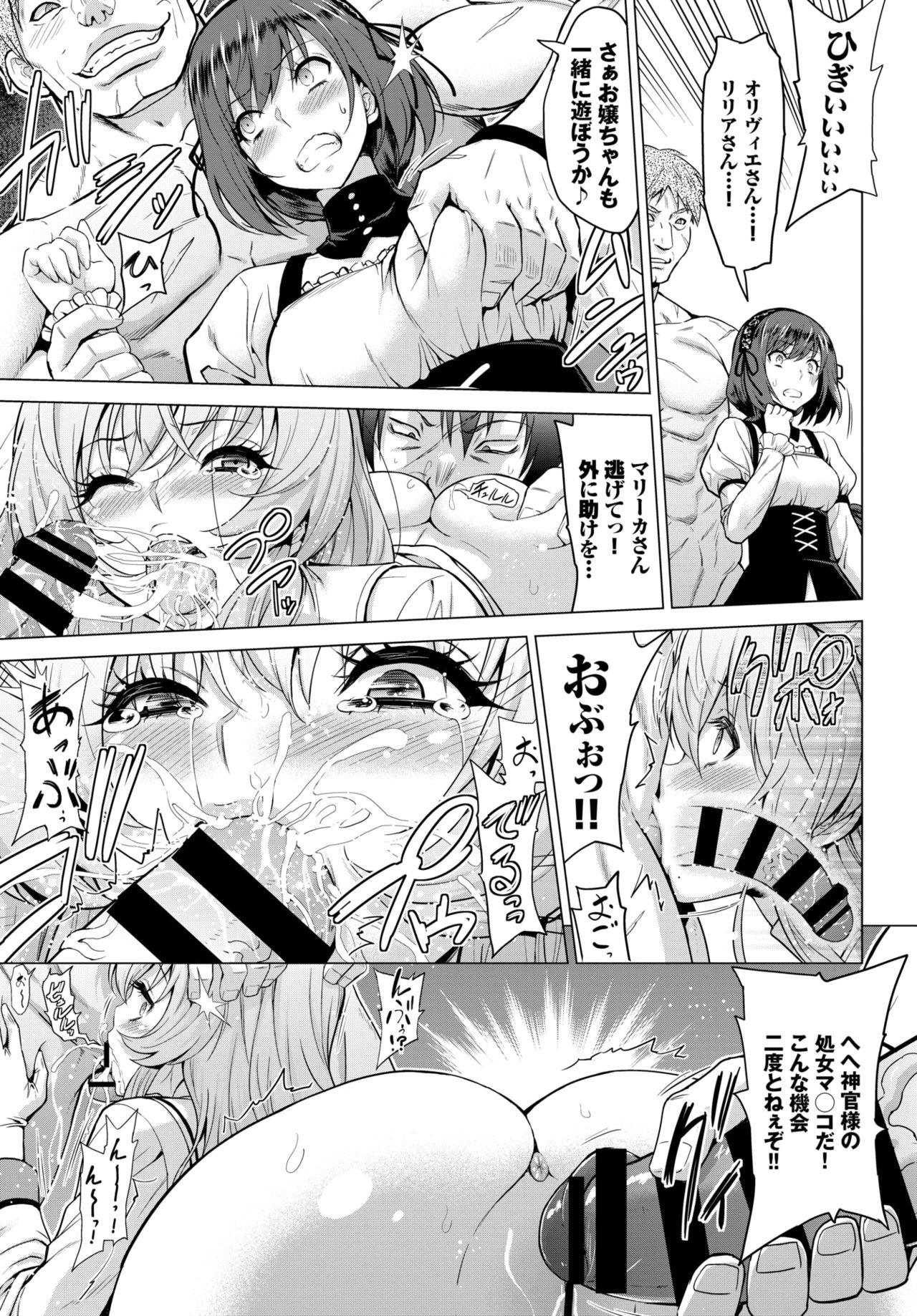 COMIC BAVEL 2019-11 page 187 - nakadashi pantyhose hentai manga - read online free