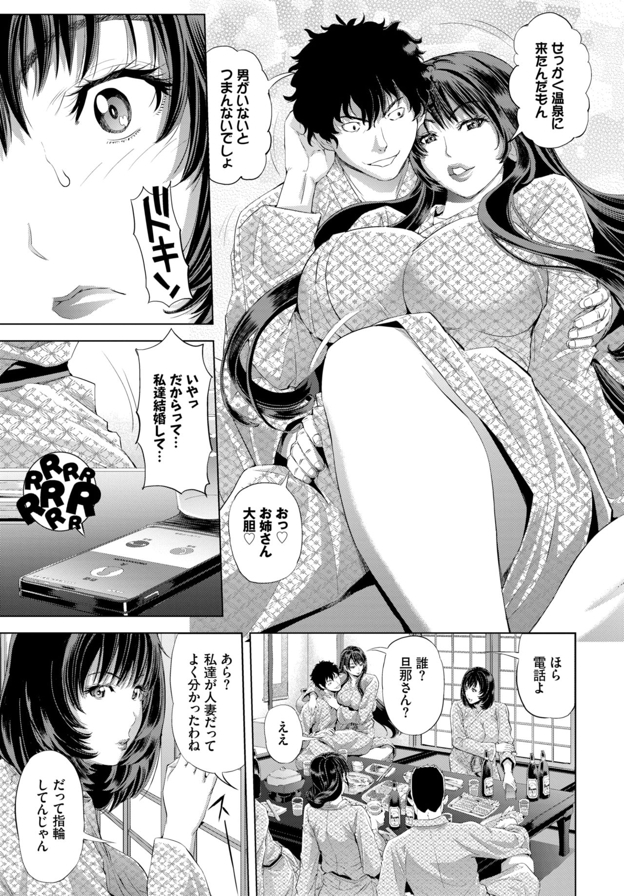 COMIC BAVEL 2019-11 page 207 - nakadashi pantyhose hentai manga - read online free