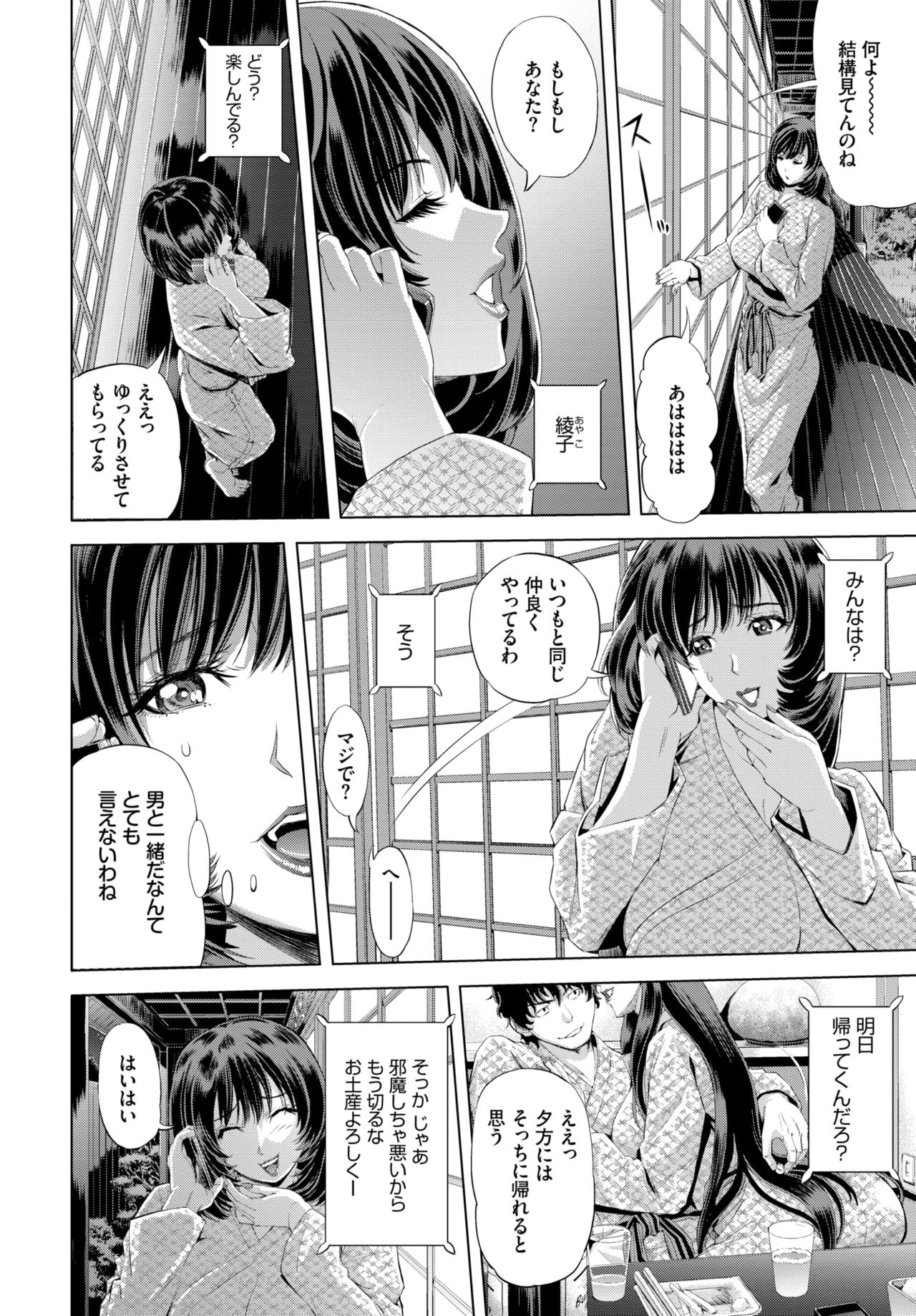 COMIC BAVEL 2019-11 page 208 - nakadashi pantyhose hentai manga - read online free