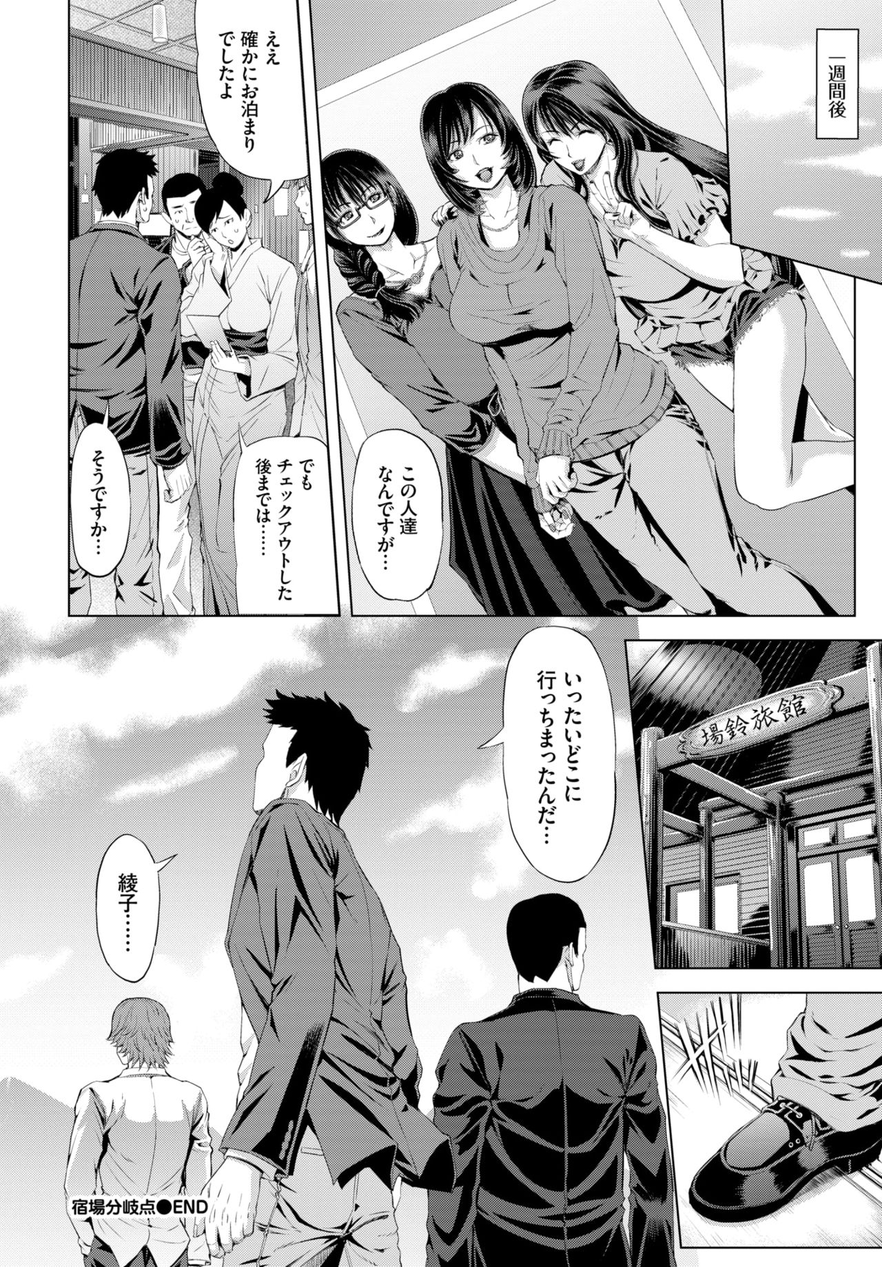 COMIC BAVEL 2019-11 page 224 - nakadashi pantyhose hentai manga - read online free