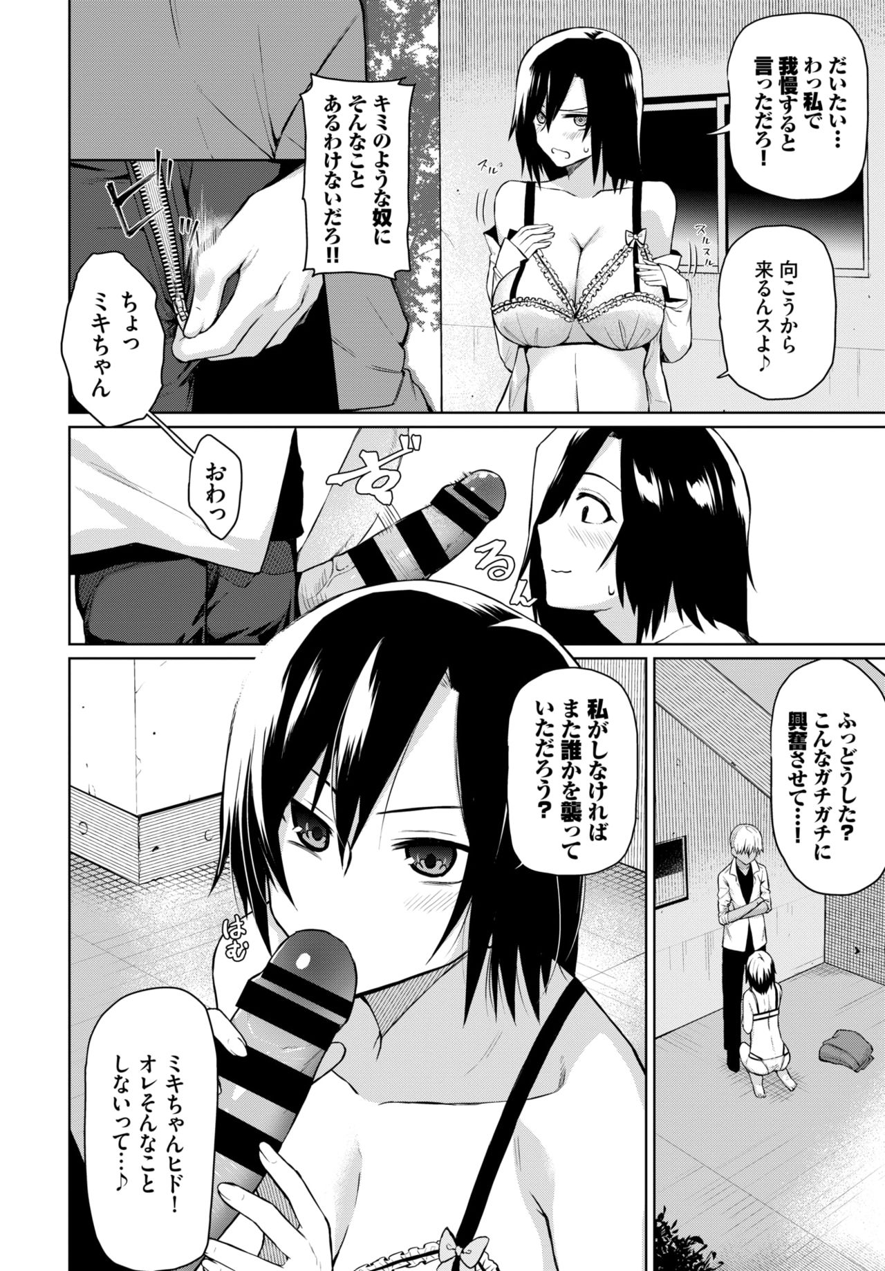 COMIC BAVEL 2019-11 page 228 - nakadashi pantyhose hentai manga - read online free