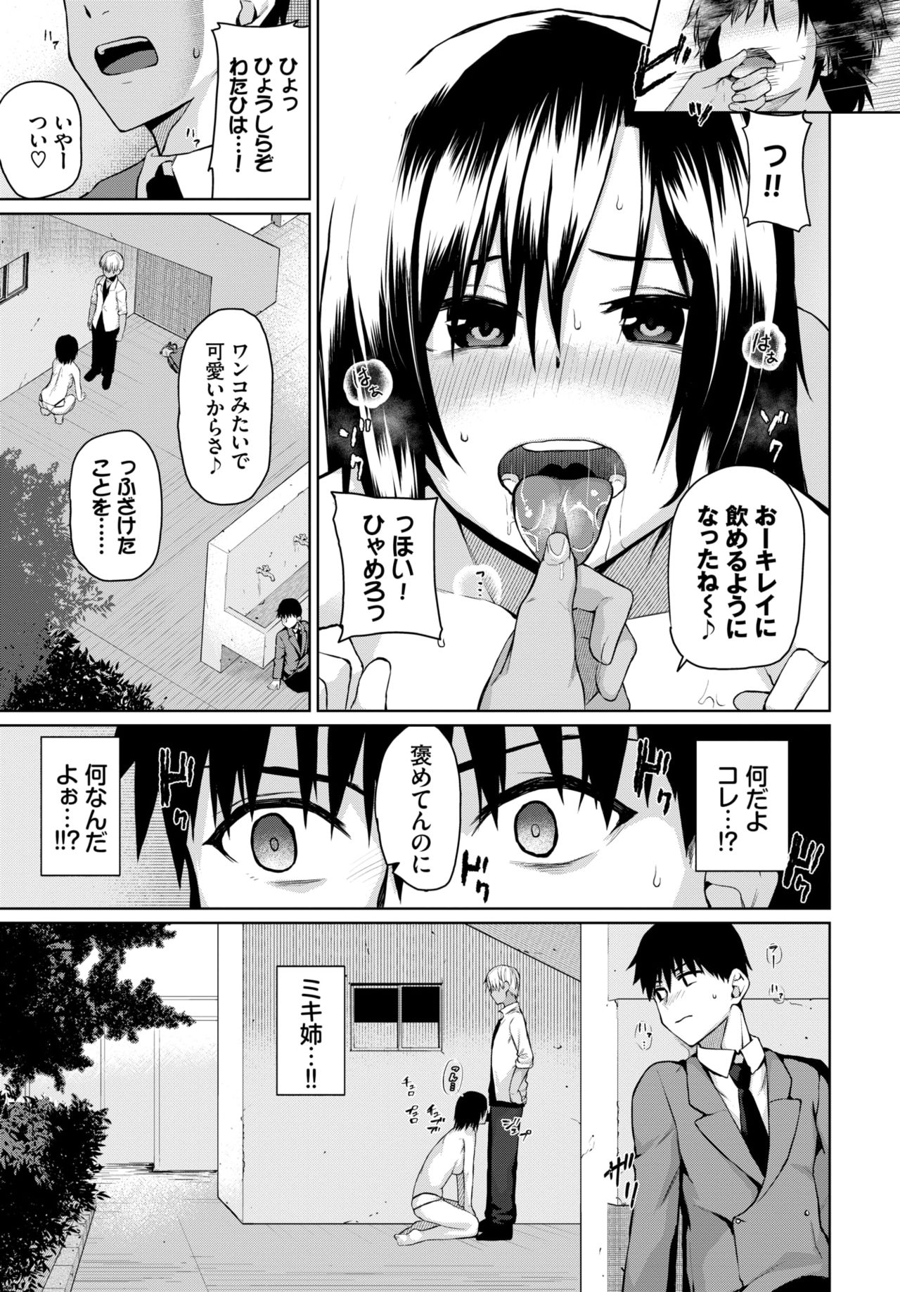 COMIC BAVEL 2019-11 page 231 - nakadashi pantyhose hentai manga - read online free