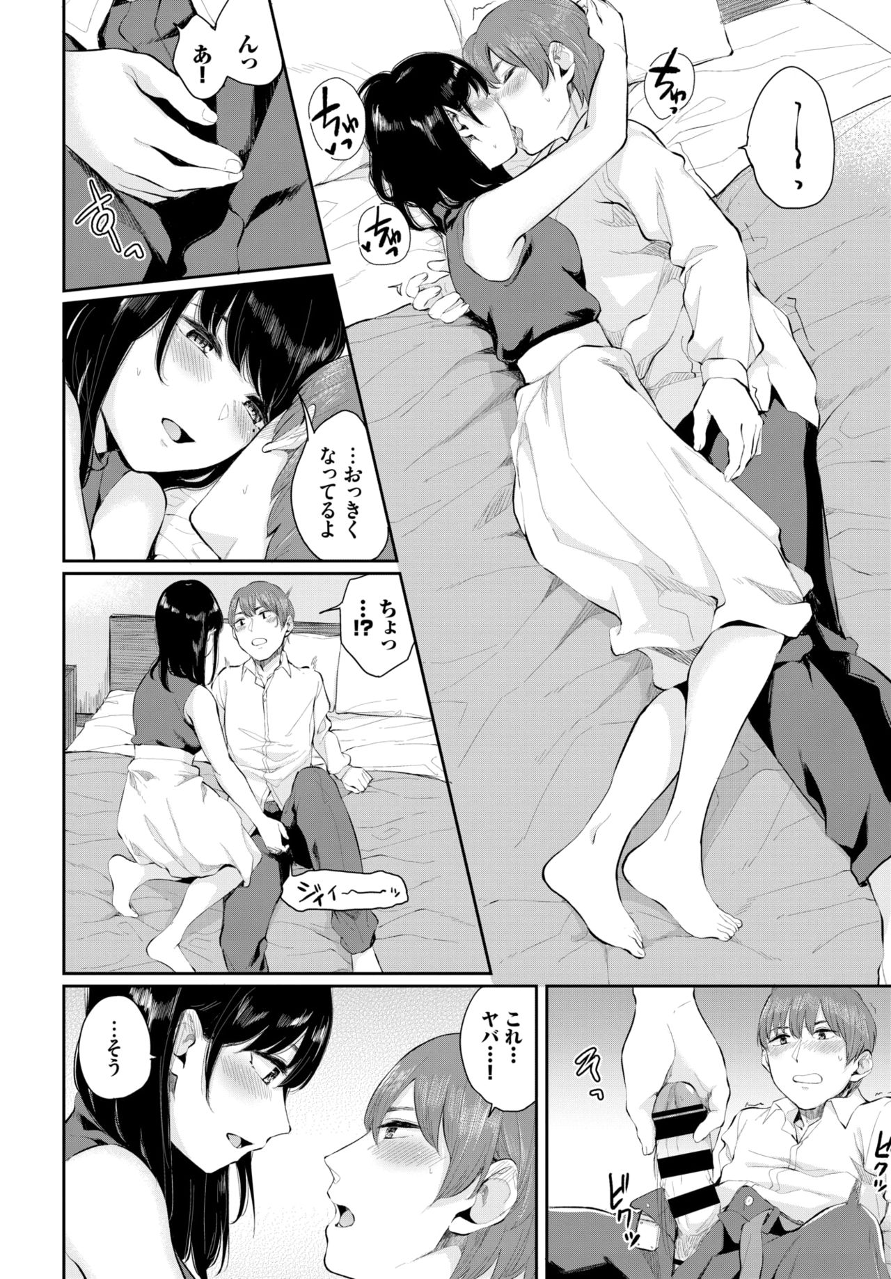 COMIC BAVEL 2019-11 page 248 - nakadashi pantyhose hentai manga - read online free