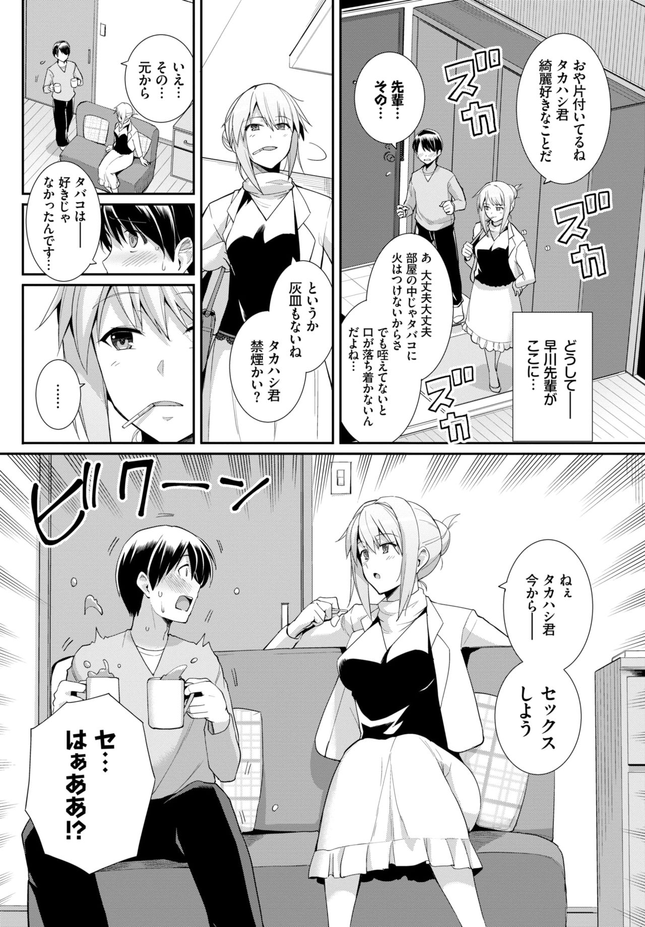COMIC BAVEL 2019-11 page 268 - nakadashi pantyhose hentai manga - read online free