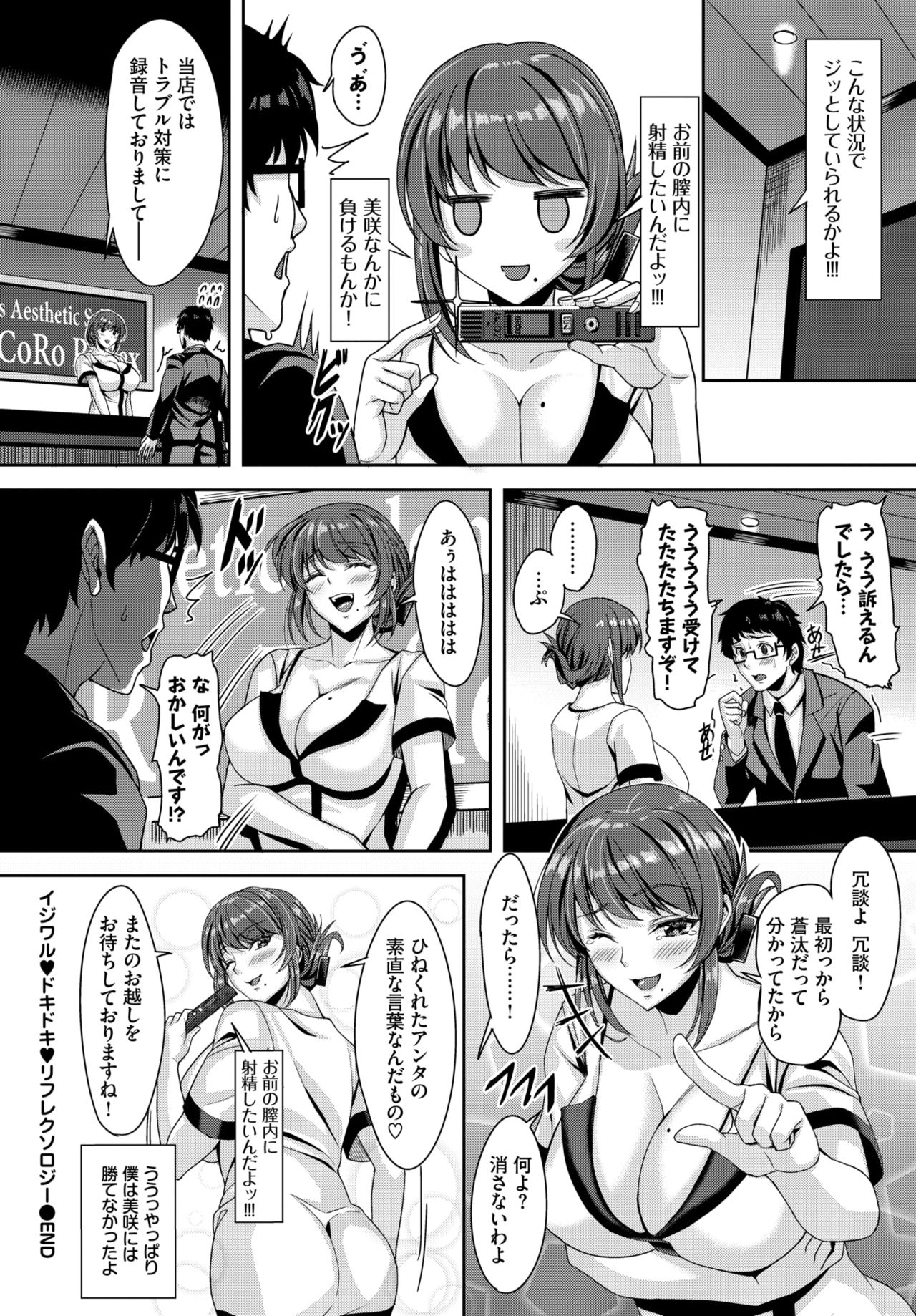 COMIC BAVEL 2019-11 page 310 - nakadashi pantyhose hentai manga - read online free