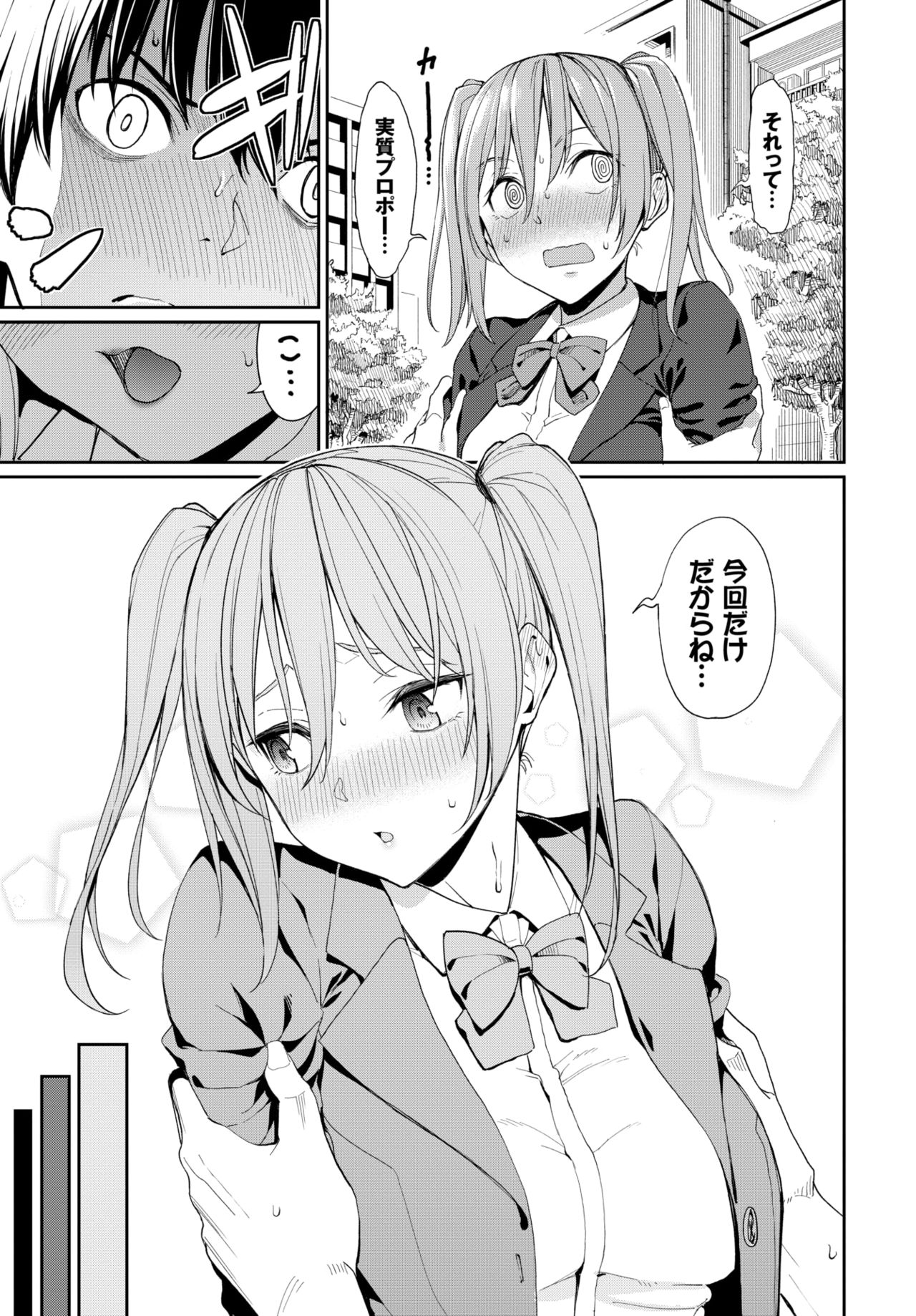 COMIC BAVEL 2019-11 page 39 - nakadashi pantyhose hentai manga - read online free