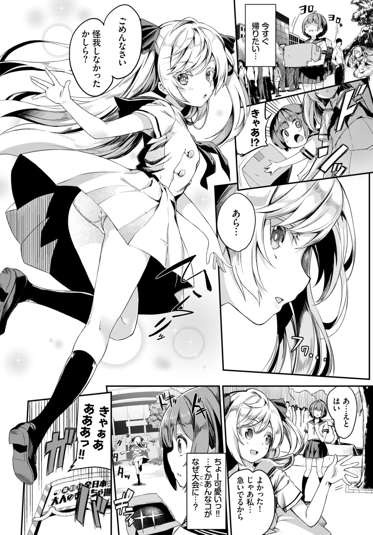 COMIC BAVEL 2019-11 page 78 - nakadashi pantyhose hentai manga - read online free