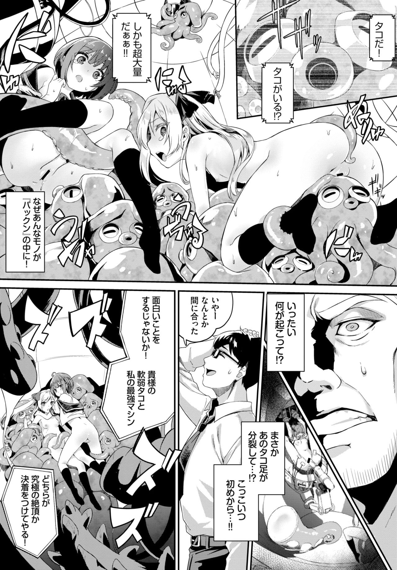 COMIC BAVEL 2019-11 page 98 - nakadashi pantyhose hentai manga - read online free