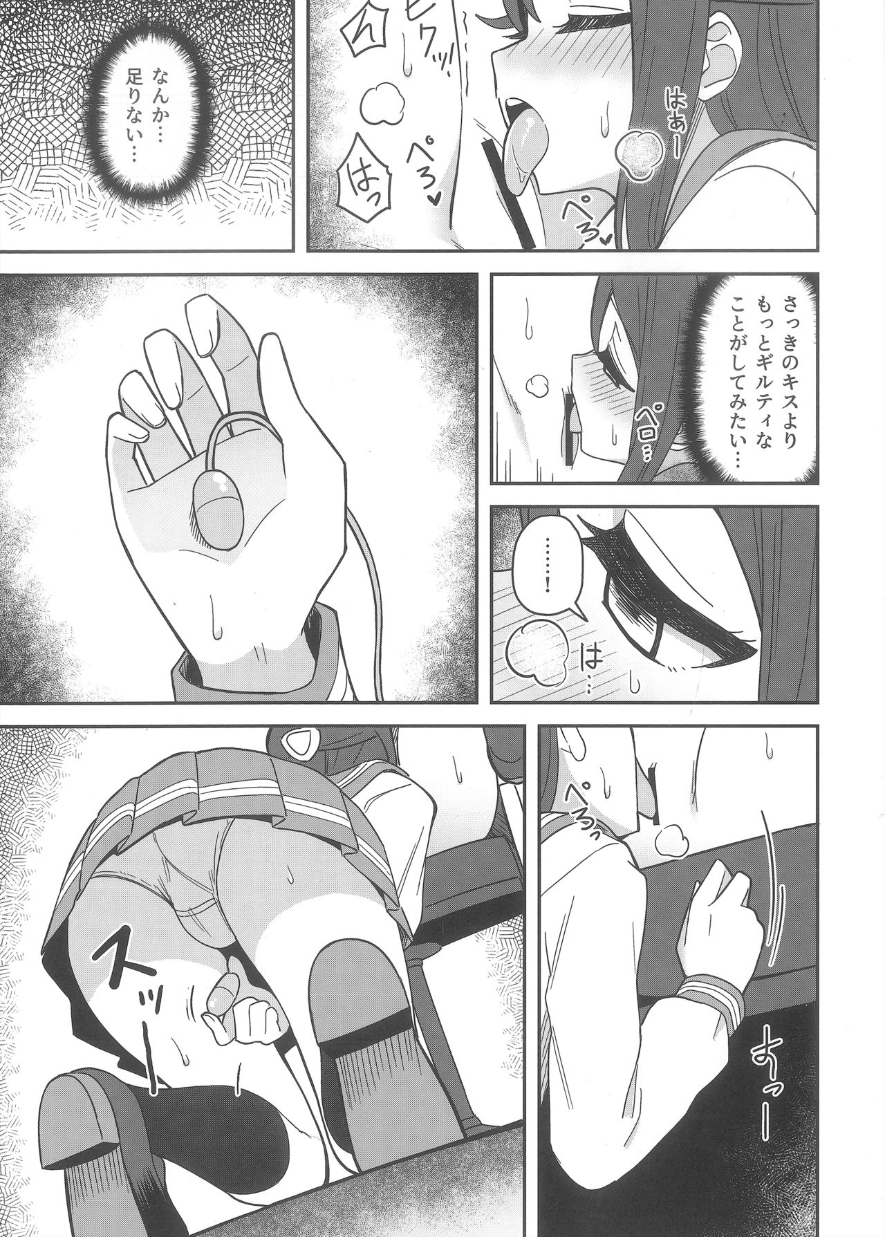 Datenshi-sama, Kore mo "Guilty" desu ka? - Page 19