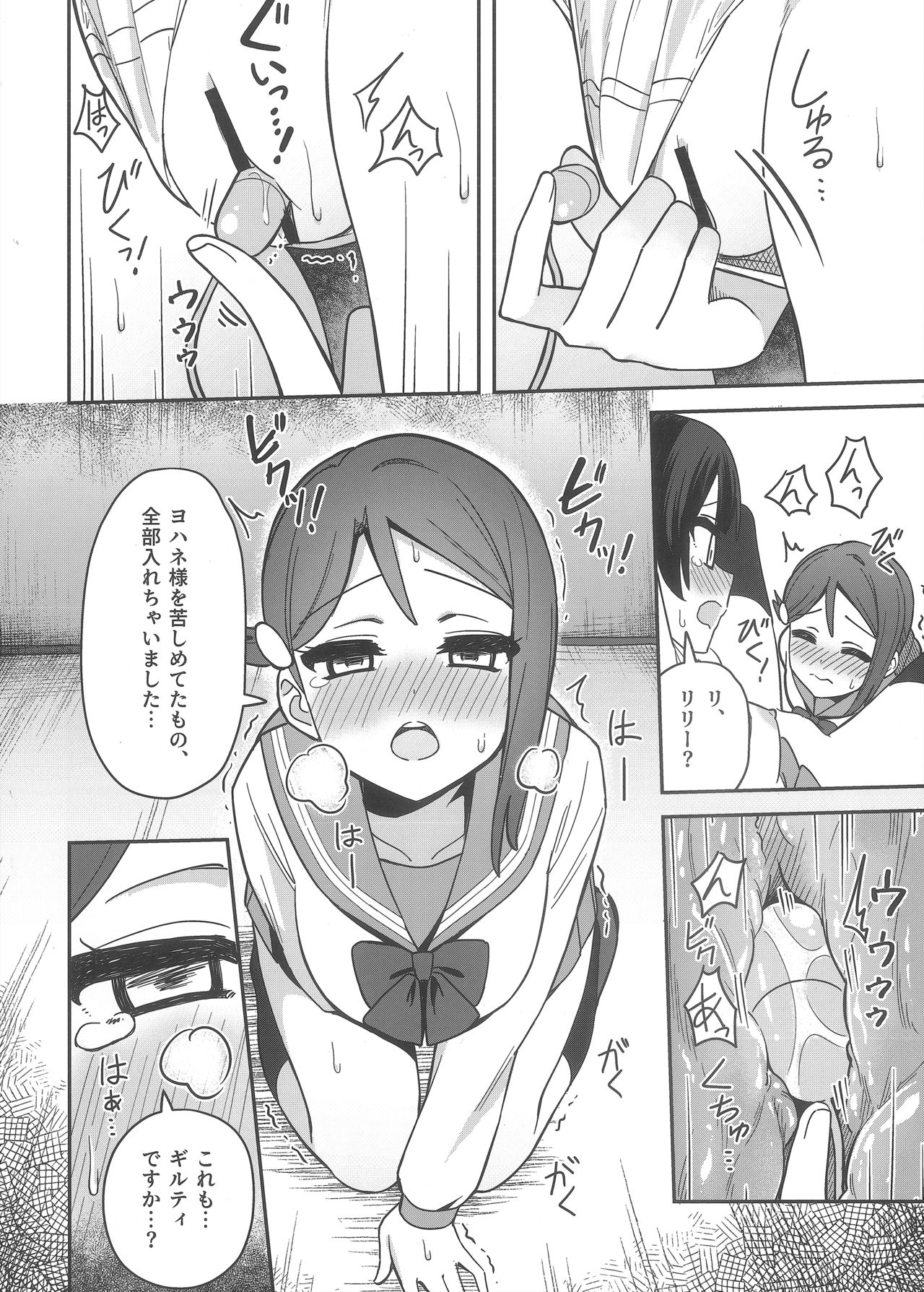 Datenshi-sama, Kore mo "Guilty" desu ka? - Page 20