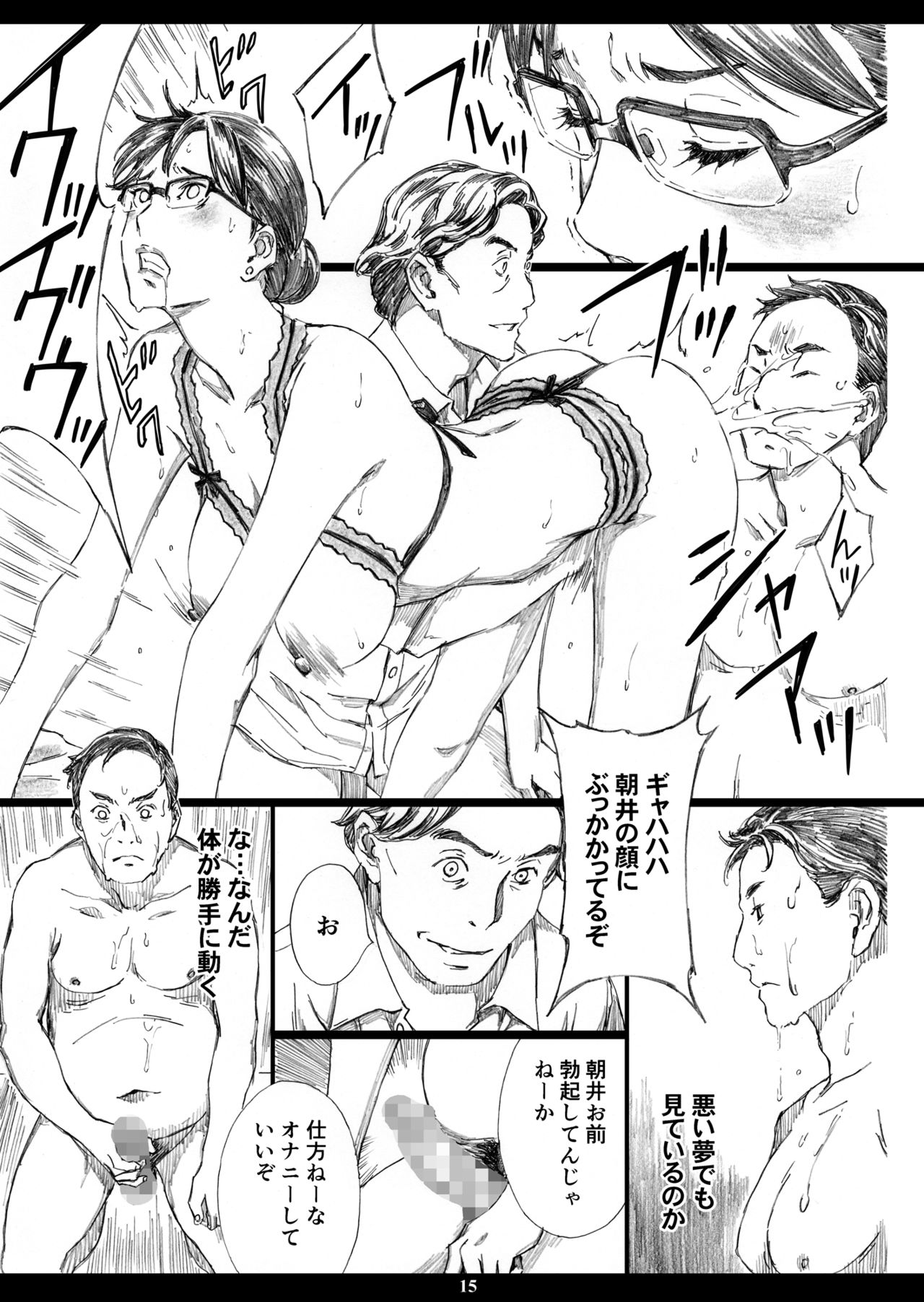 Kyonyuu Onna Joushi Saimin Nikuningyou 3 - Page 14
