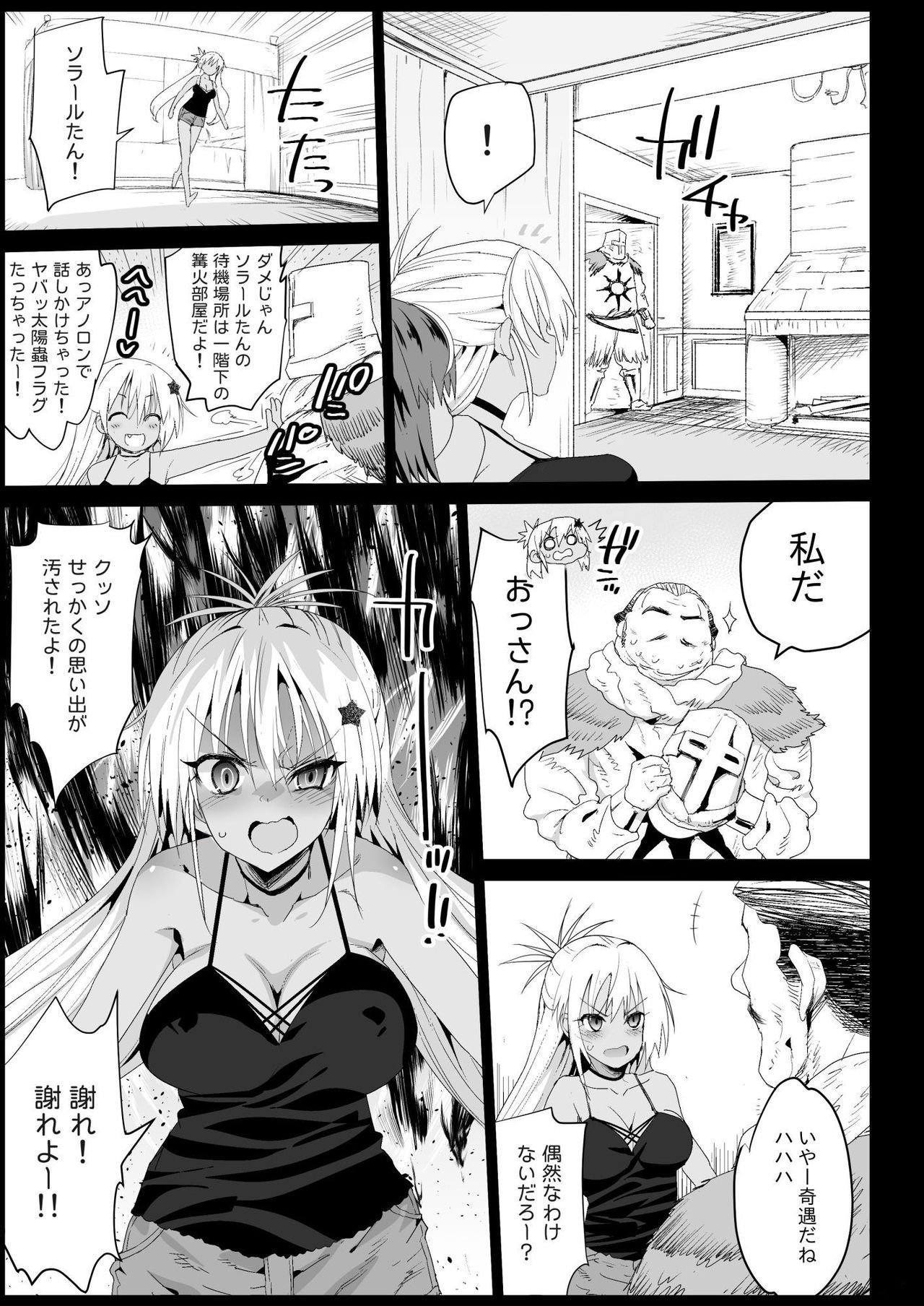 Kyousei Enkou 4 - Page 10