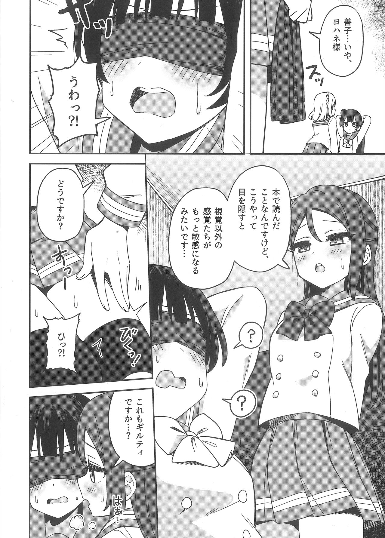 Datenshi-sama, Kore mo "Guilty" desu ka? - Page 9