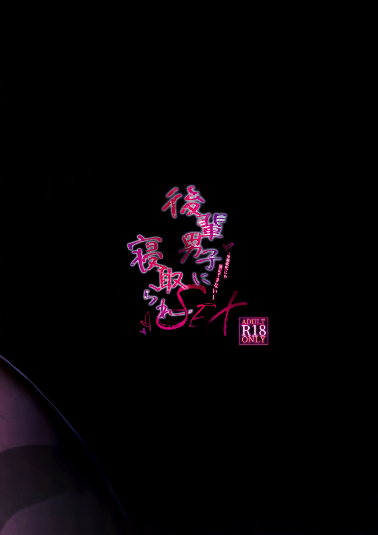 Kouhai Danshi ni Netorare SEX page 32 original parody - sole female pantyhose hentai manga - read online free