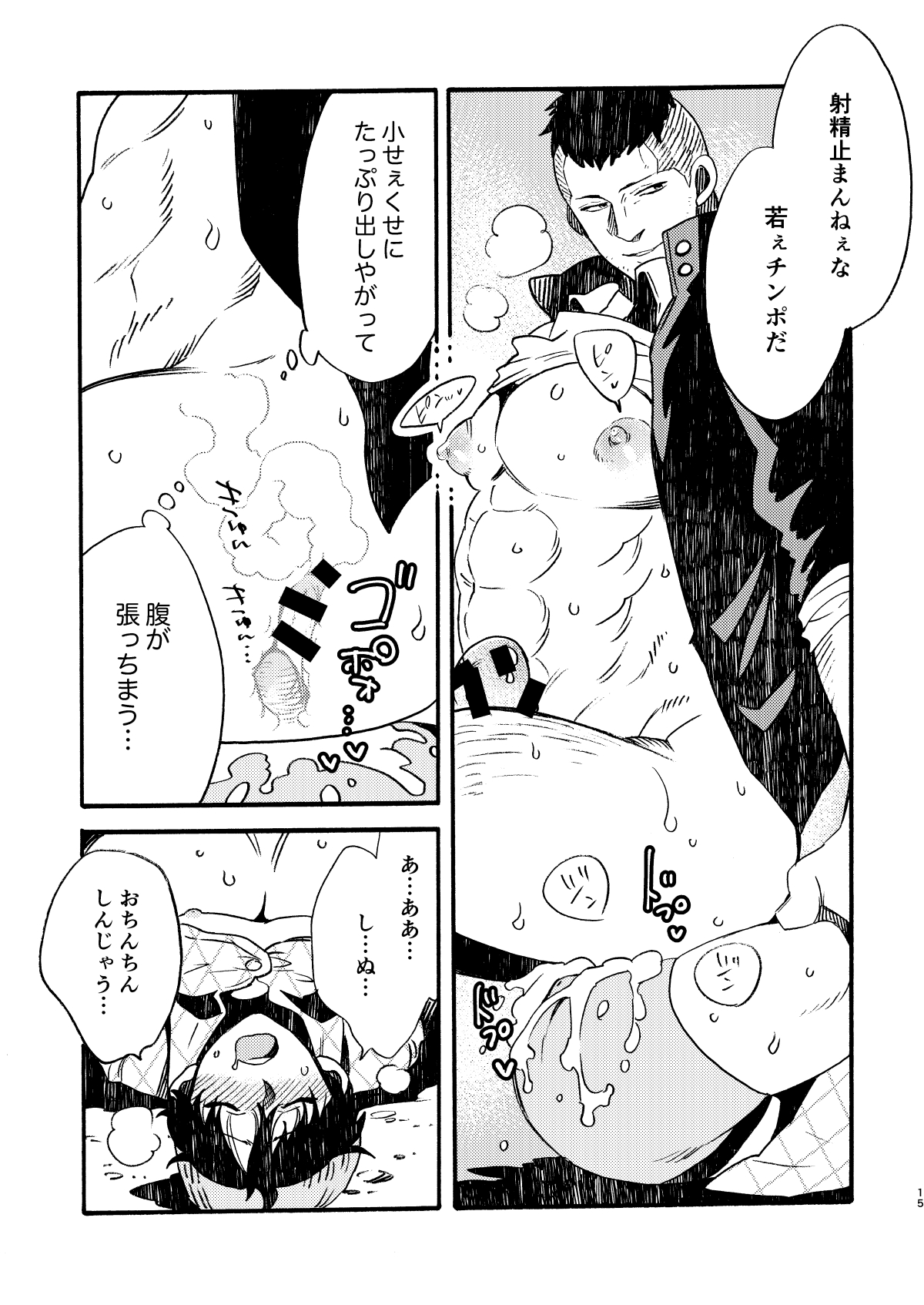 BIG ASS - Page 14