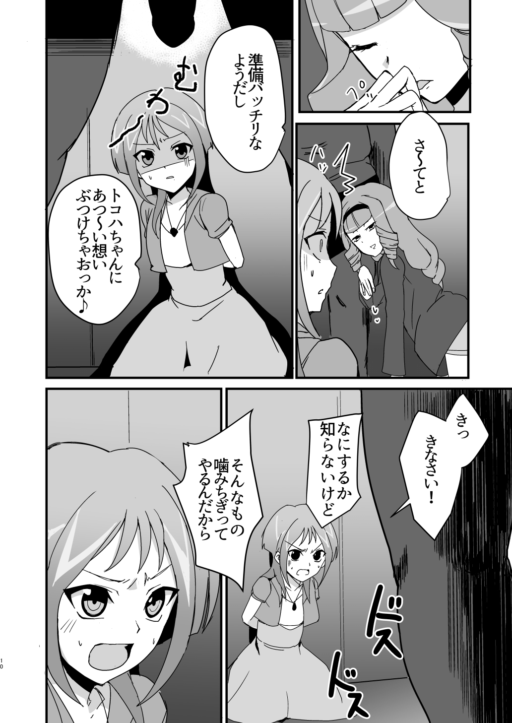 Mob Toko Chin - Page 9