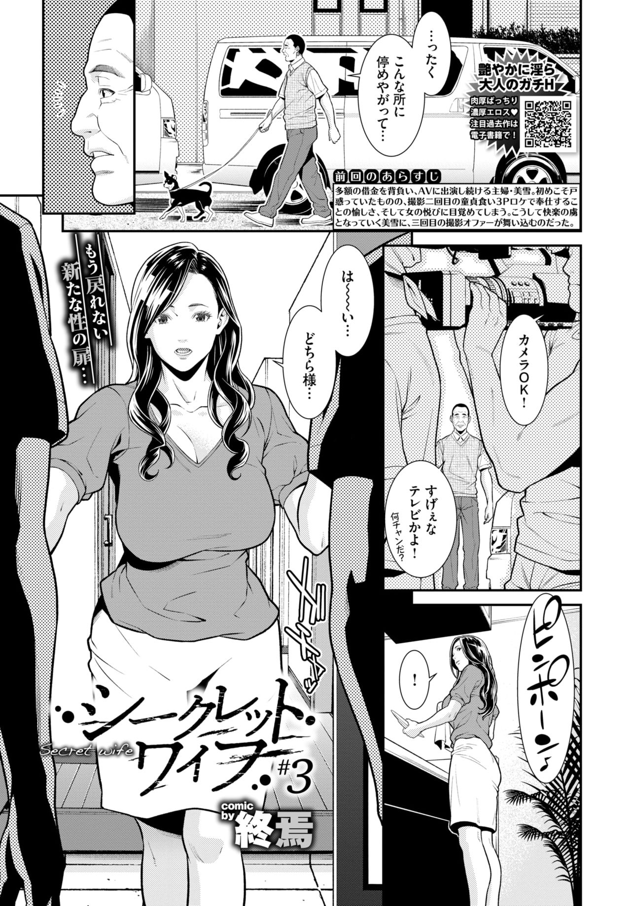 Secret Wife #1-5 page 42 - nakadashi paizuri hentai manga - read online free
