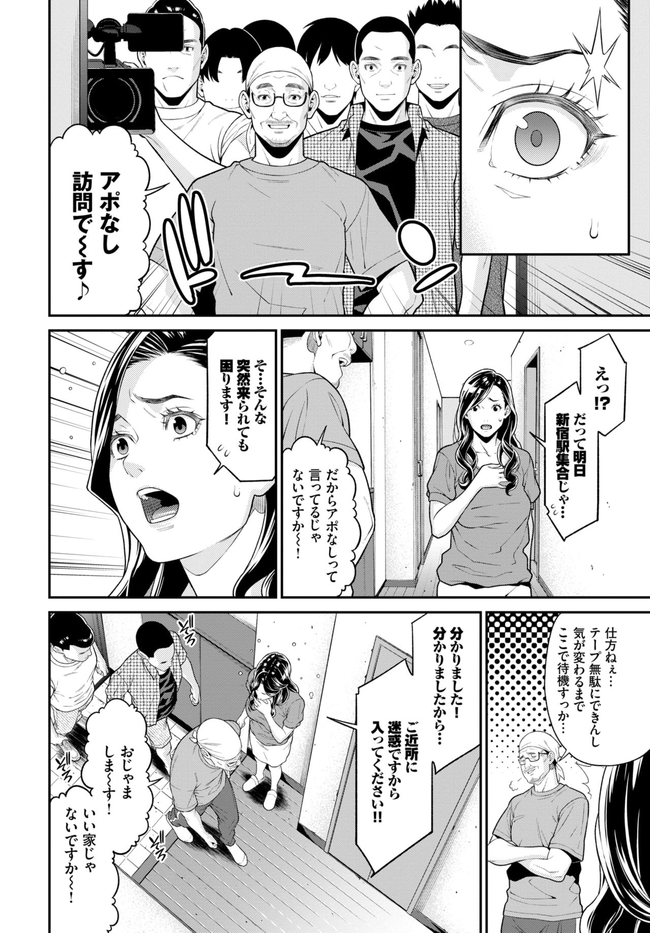 Secret Wife #1-5 page 43 - nakadashi paizuri hentai manga - read online free
