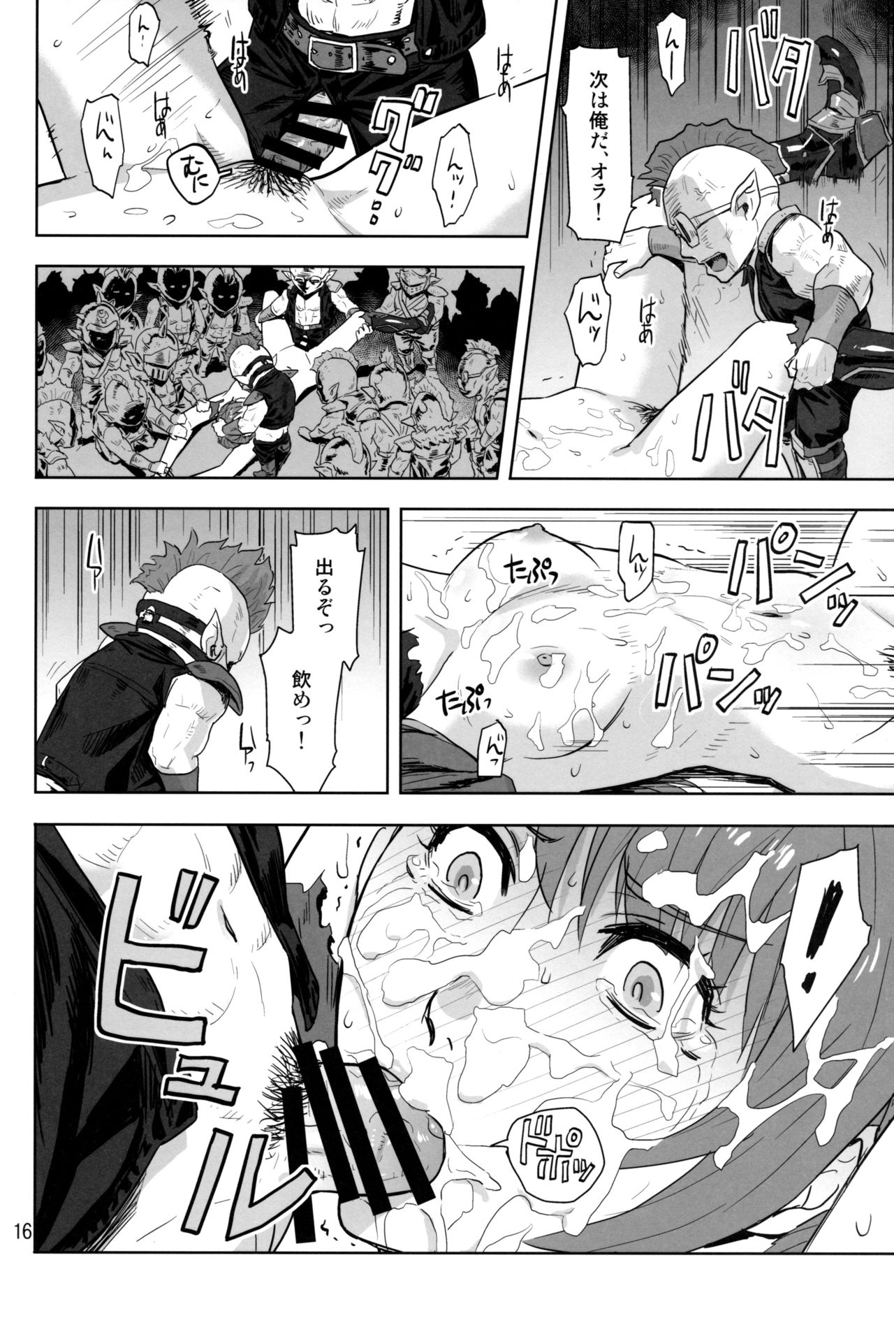 Tenshoku no Susume - Page 15