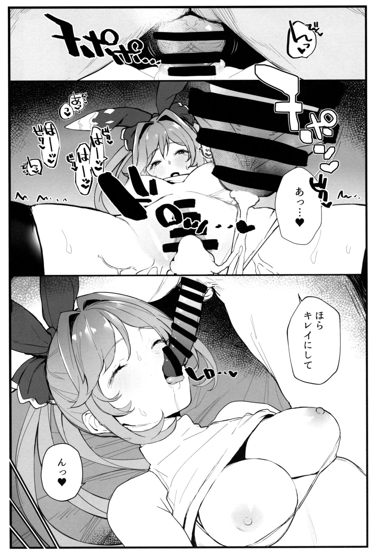 Clarisse-chan to Ichaicha Suru Hon 2 - Page 16
