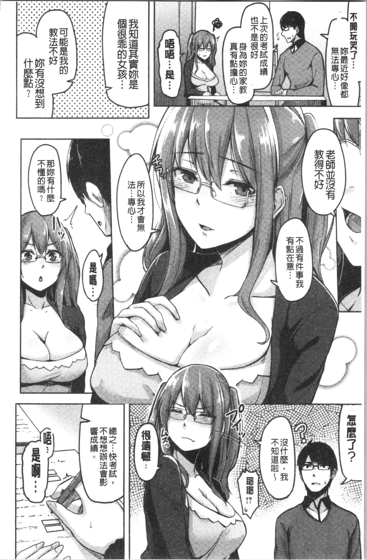 Troilism | 異常性愛癖好 page 76 - paizuri stockings hentai manga - read online free