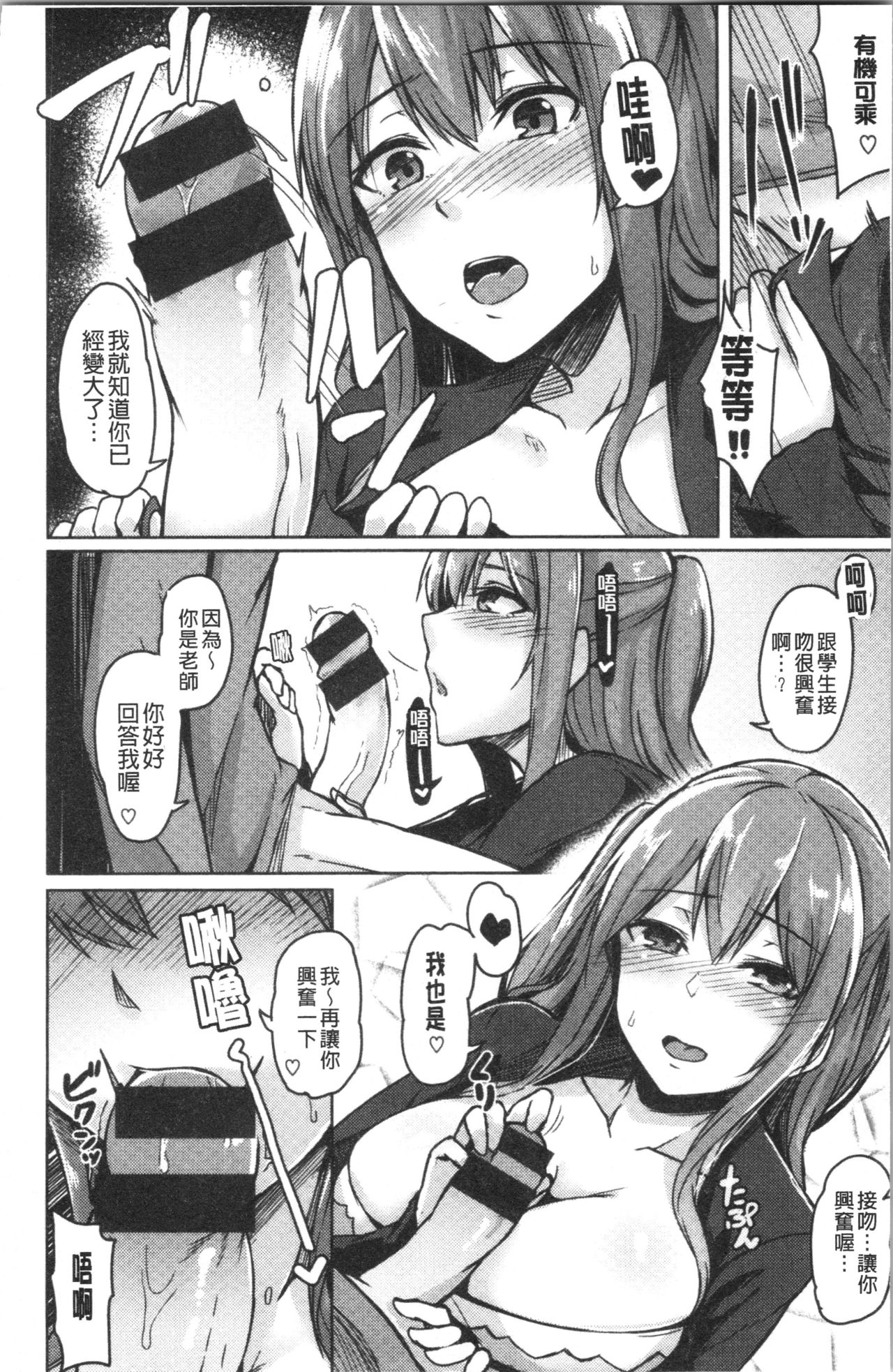 Troilism | 異常性愛癖好 page 82 - paizuri stockings hentai manga - read online free