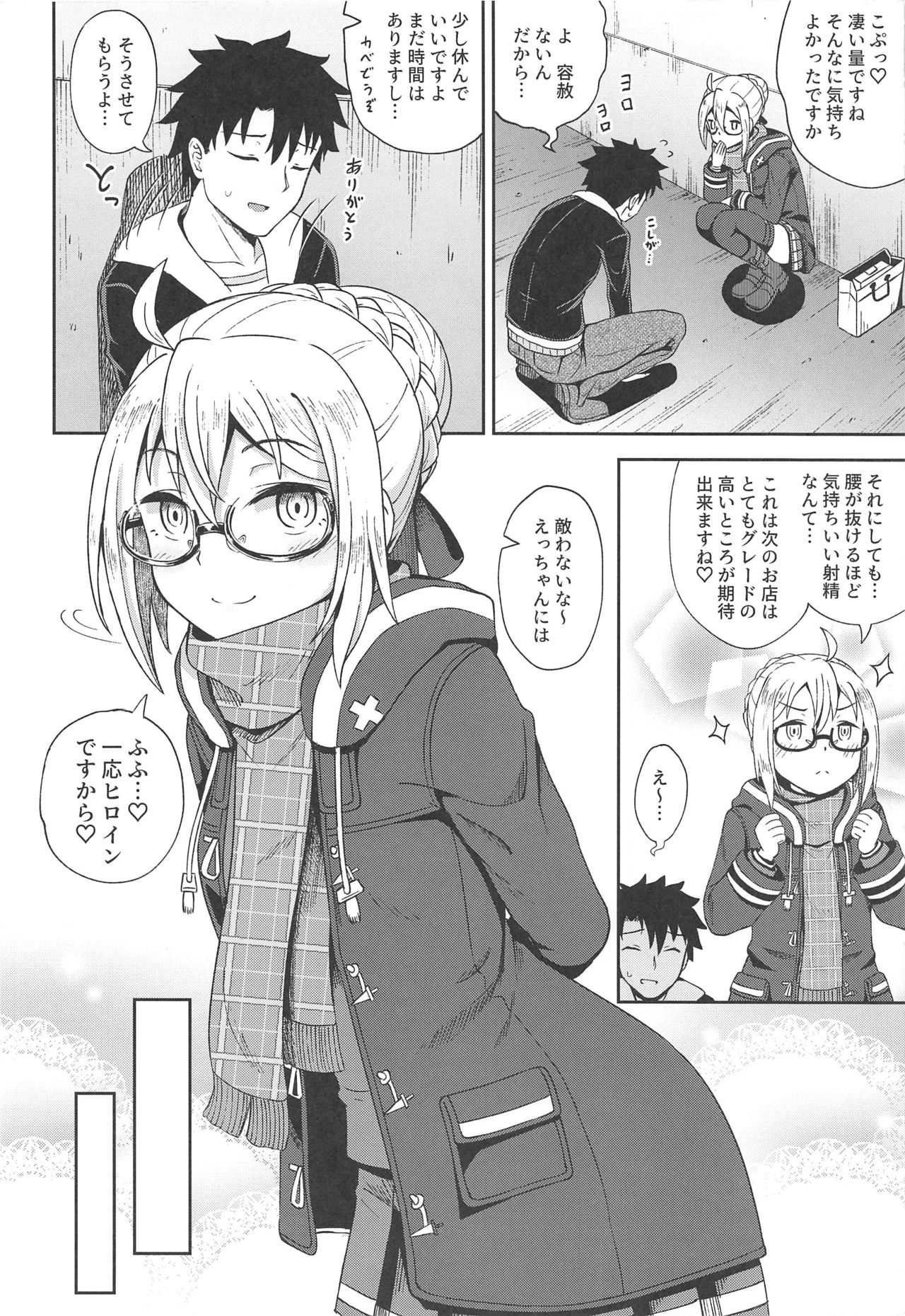 Preview page 7