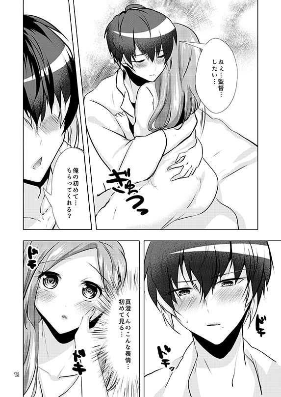 Secret Juliet page 10 a3 parody - read online free