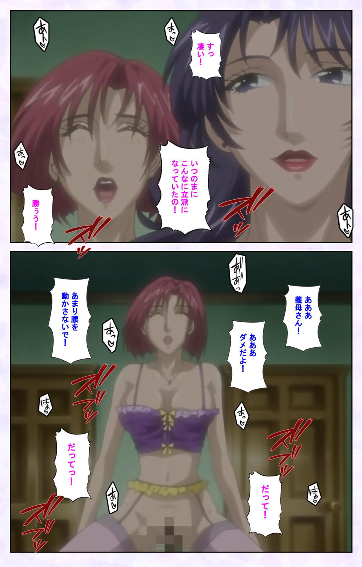 inbo-innyan kanzenhan page 103 - full color mosaic censorship hentai manga - read online free