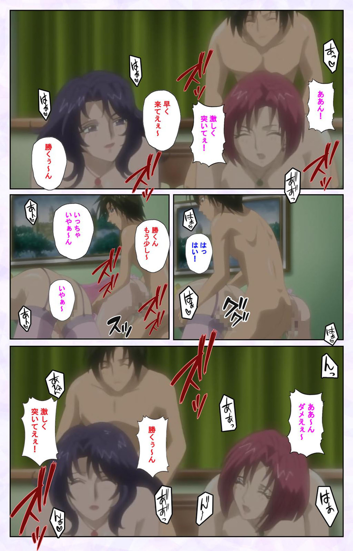 inbo-innyan kanzenhan page 111 - full color mosaic censorship hentai manga - read online free