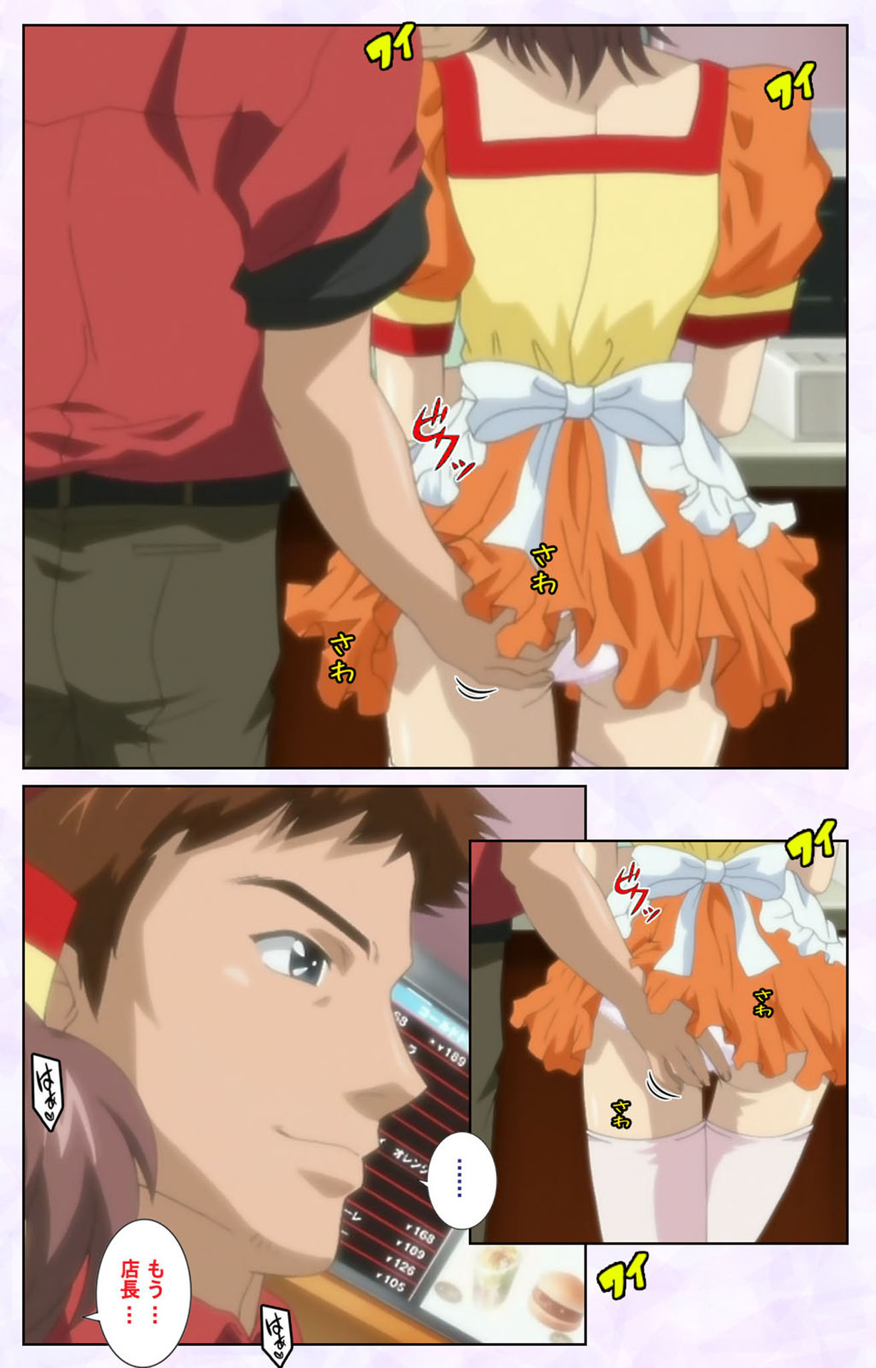 inbo-innyan kanzenhan page 129 - full color mosaic censorship hentai manga - read online free