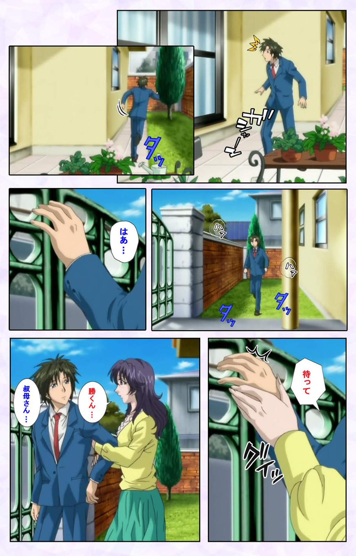 inbo-innyan kanzenhan - Page 22