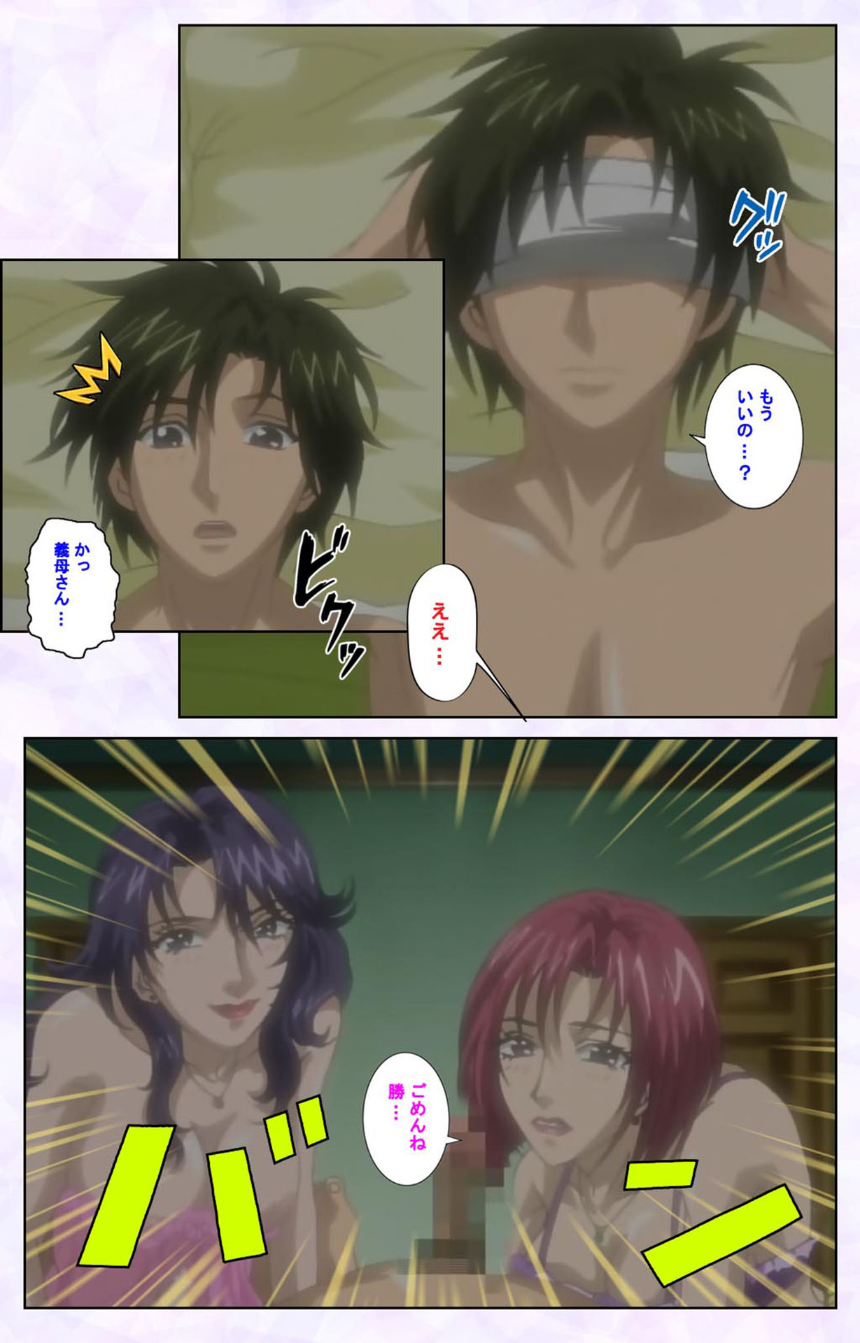 inbo-innyan kanzenhan page 97 - full color mosaic censorship hentai manga - read online free