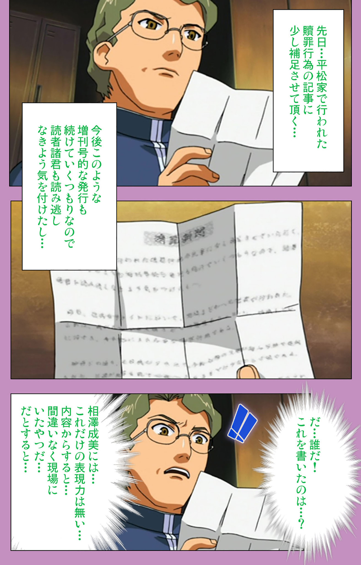 BAD END kanzenhan page 189 - full color mosaic censorship hentai manga - read online free