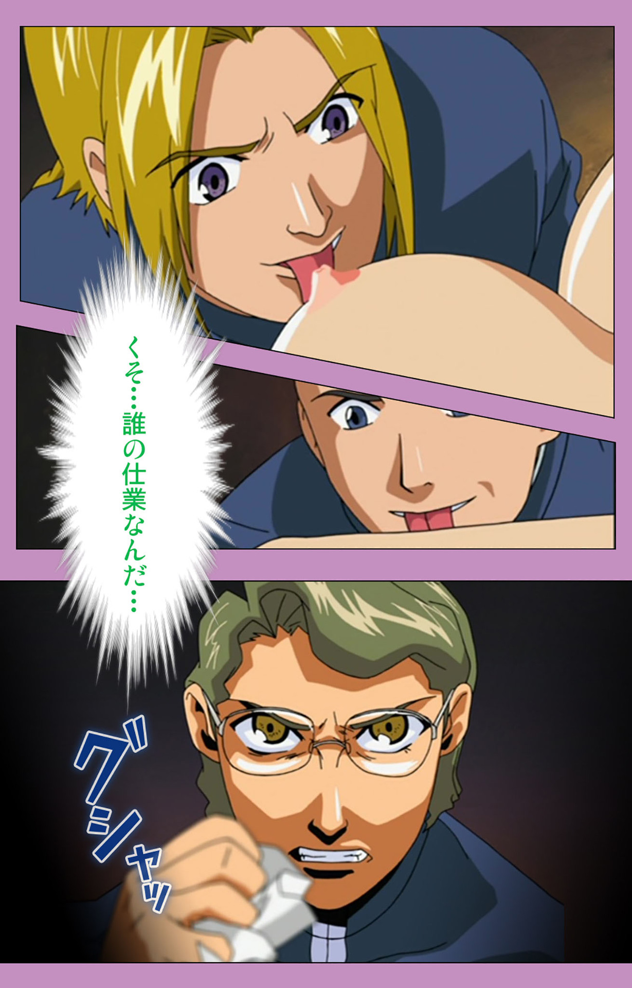 BAD END kanzenhan page 191 - full color mosaic censorship hentai manga - read online free