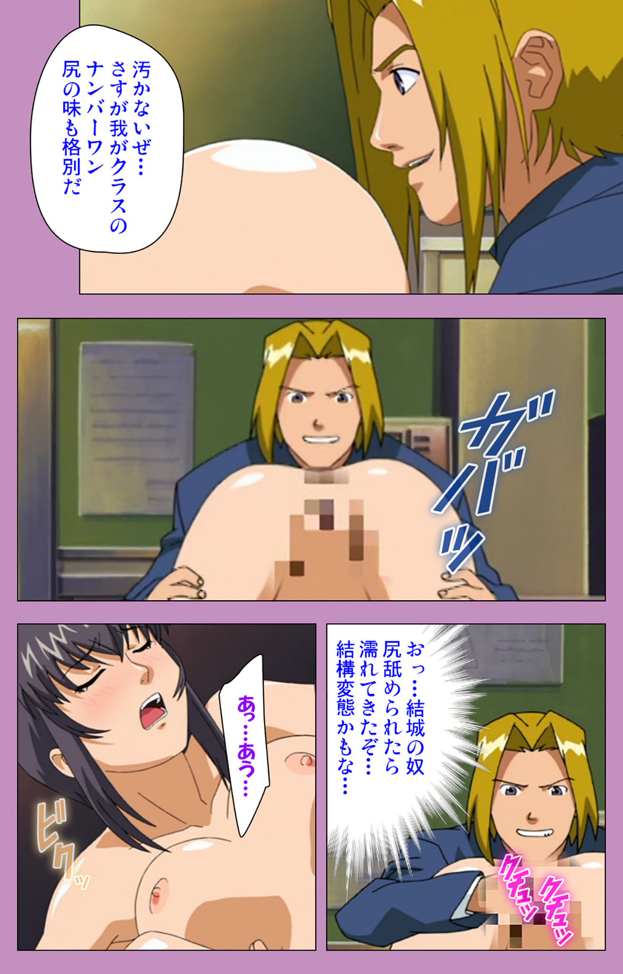 BAD END kanzenhan page 59 - full color mosaic censorship hentai manga - read online free