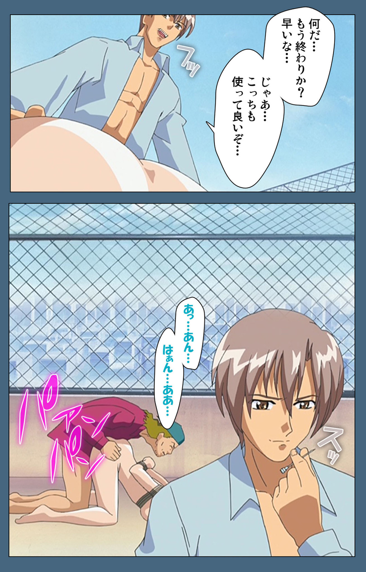 Shuuchuu Chiryou Shitsu kanzenhan page 110 - full color mosaic censorship hentai manga - read online free