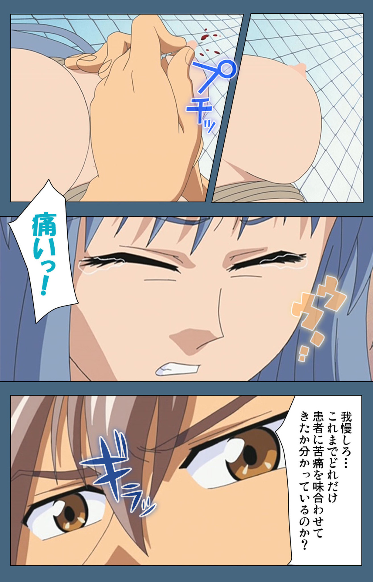 Shuuchuu Chiryou Shitsu kanzenhan page 113 - full color mosaic censorship hentai manga - read online free