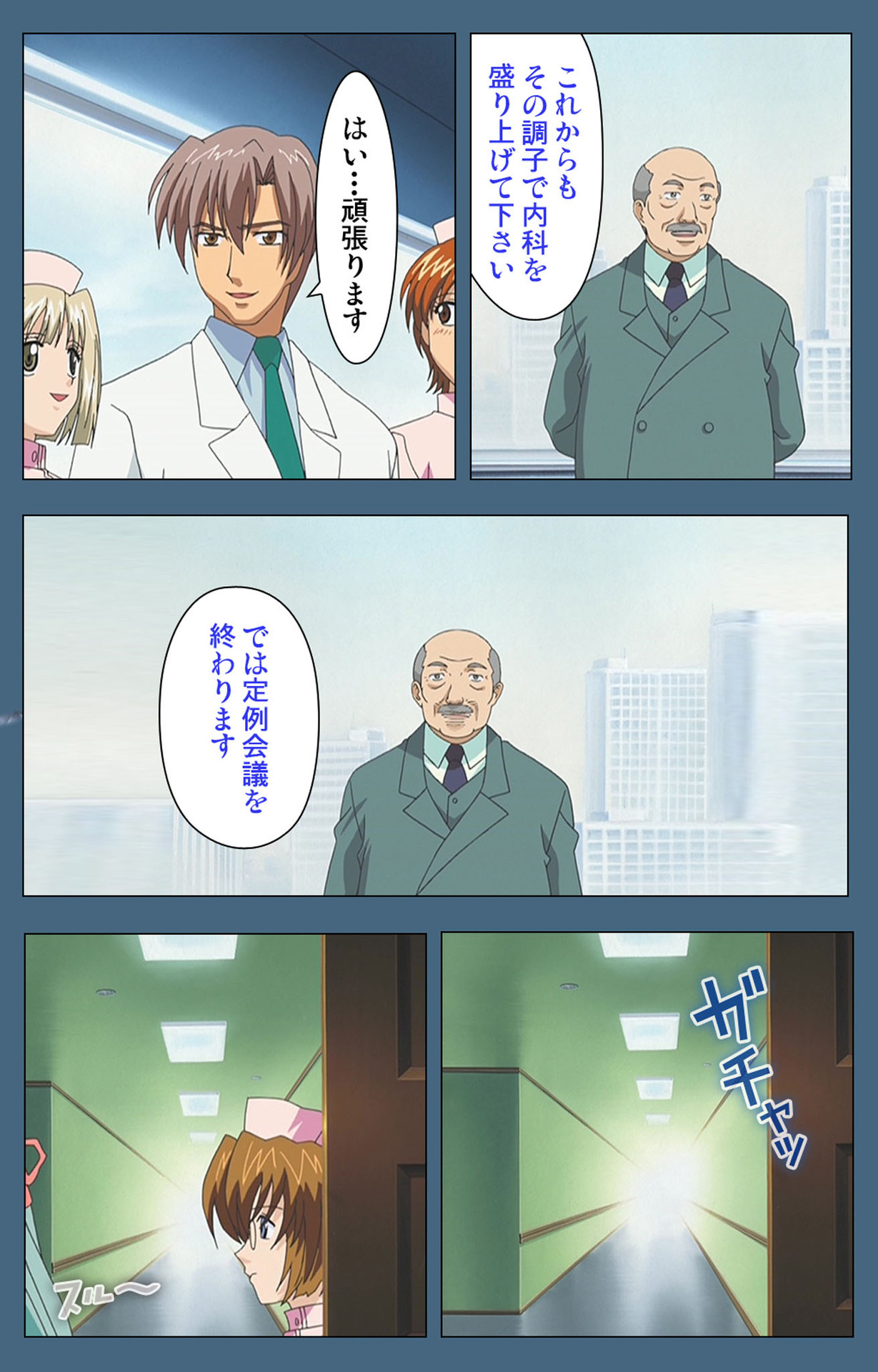 Shuuchuu Chiryou Shitsu kanzenhan page 127 - full color mosaic censorship hentai manga - read online free