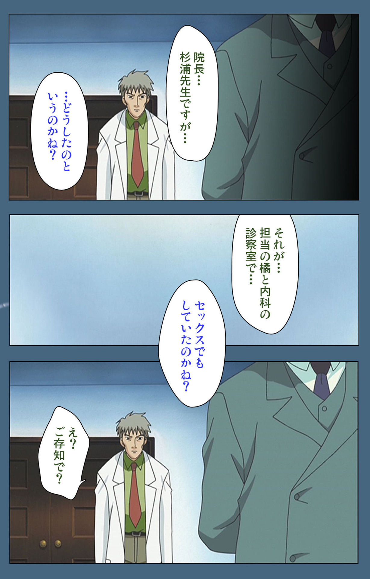 Shuuchuu Chiryou Shitsu kanzenhan page 128 - full color mosaic censorship hentai manga - read online free