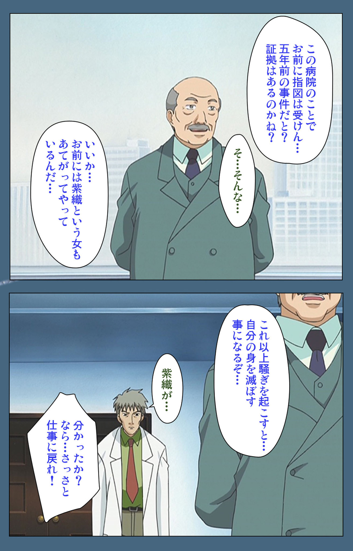 Shuuchuu Chiryou Shitsu kanzenhan page 131 - full color mosaic censorship hentai manga - read online free